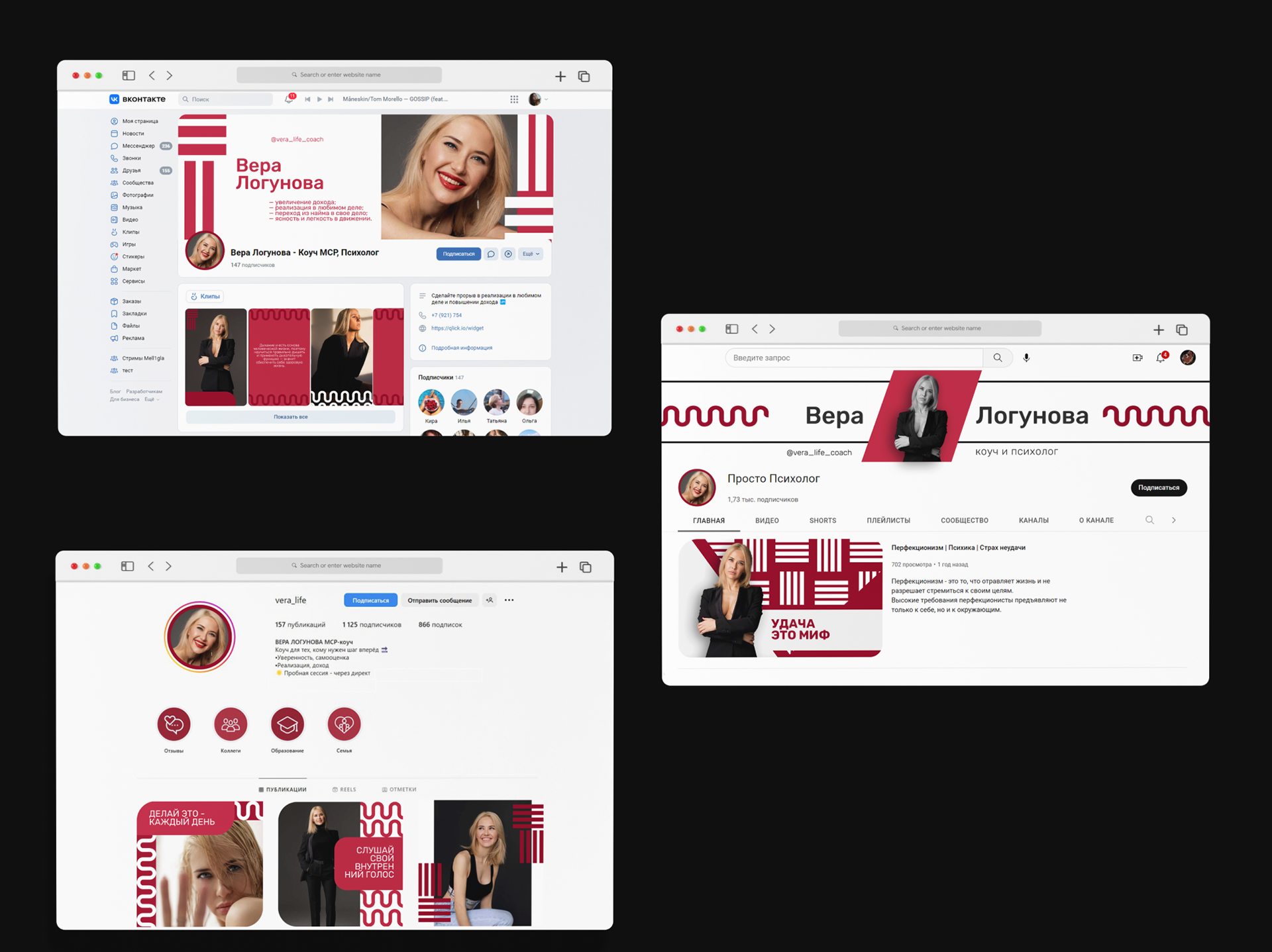 Vera Logunova - coach's personal brand — Изображение №7 — Брендинг, Графика на Dprofile