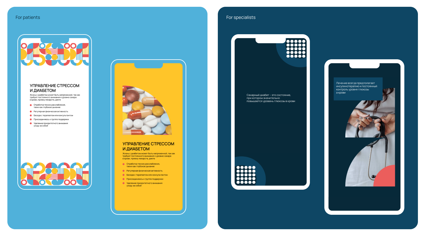 National Medical Association of Cardiodiabetologists — Изображение №6 — Брендинг, Иллюстрация на Dprofile