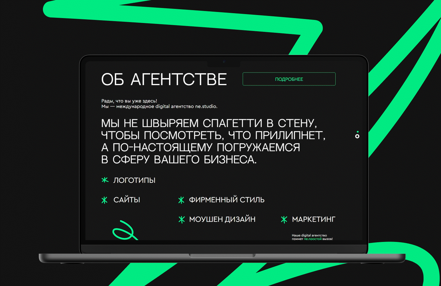 ne.studio - digital agency — Изображение №8 — Брендинг, Графика на Dprofile
