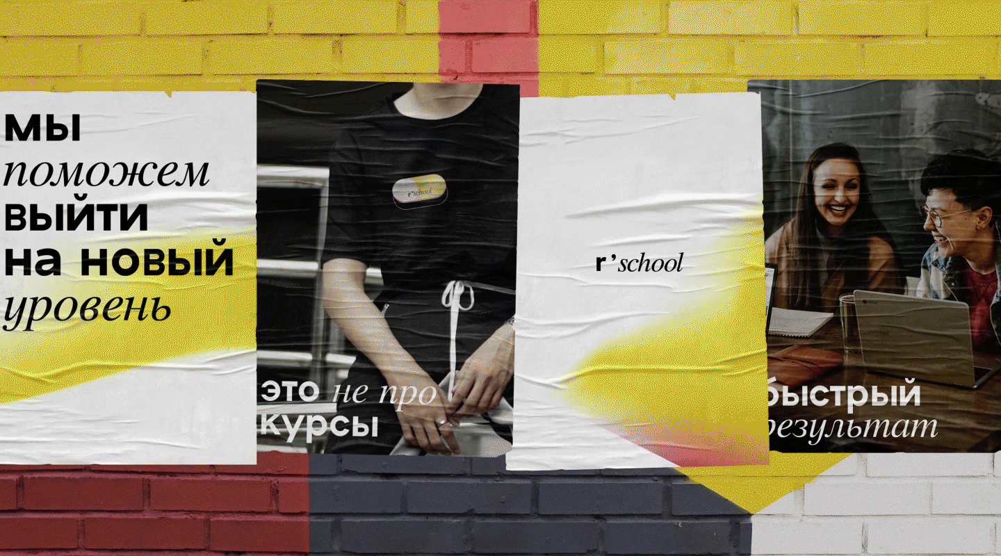 Фирменный стиль для онлайн-школы rukovitsyn'school — Изображение №7 — Интерфейсы, Брендинг на Dprofile