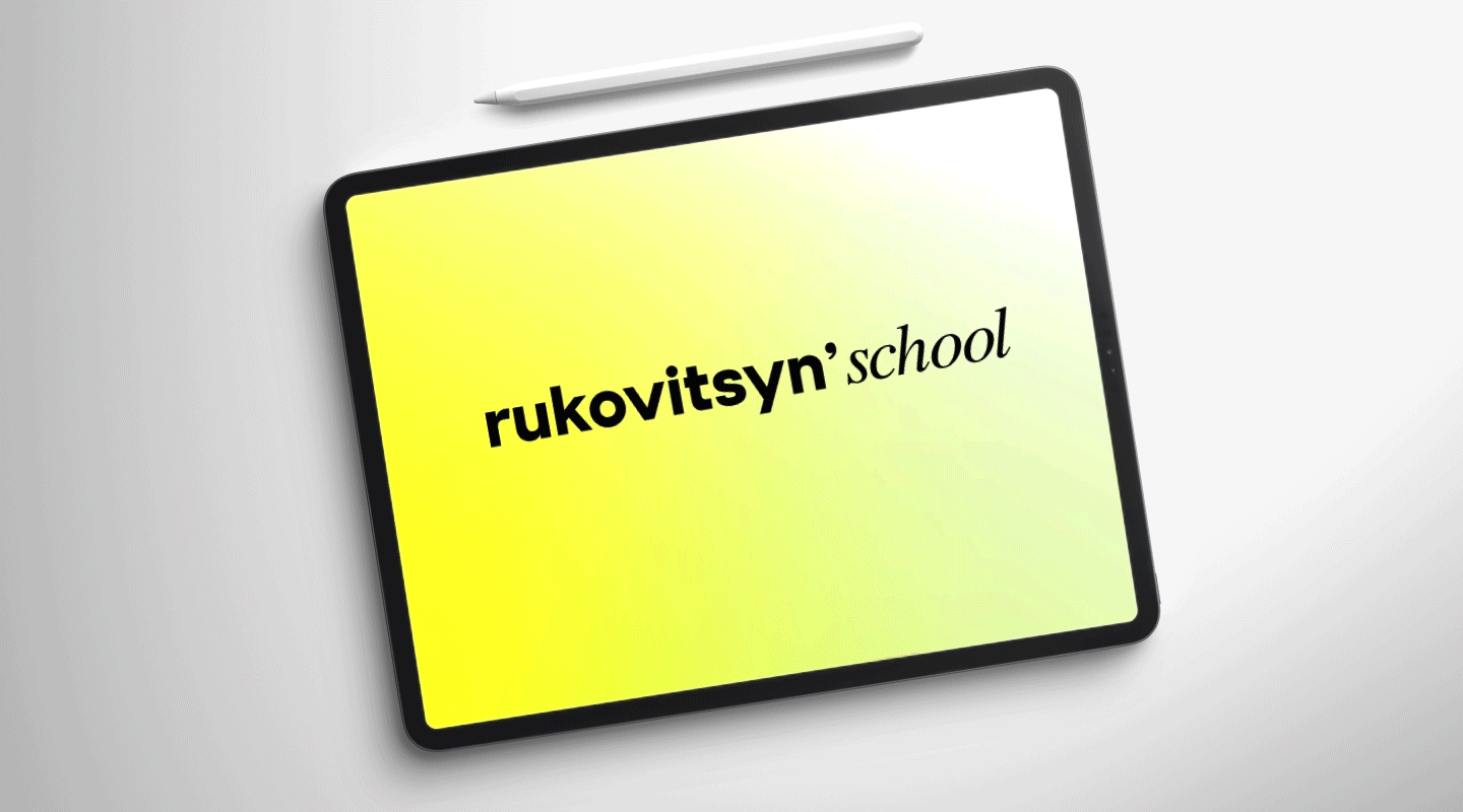 Фирменный стиль для онлайн-школы rukovitsyn'school — Изображение №1 — Интерфейсы, Брендинг на Dprofile