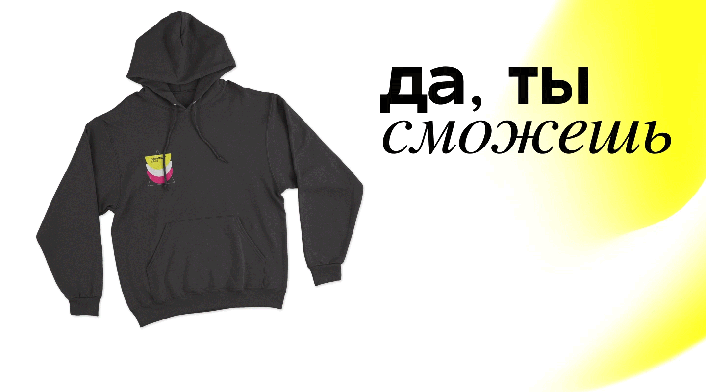 Фирменный стиль для онлайн-школы rukovitsyn'school — Изображение №8 — Интерфейсы, Брендинг на Dprofile