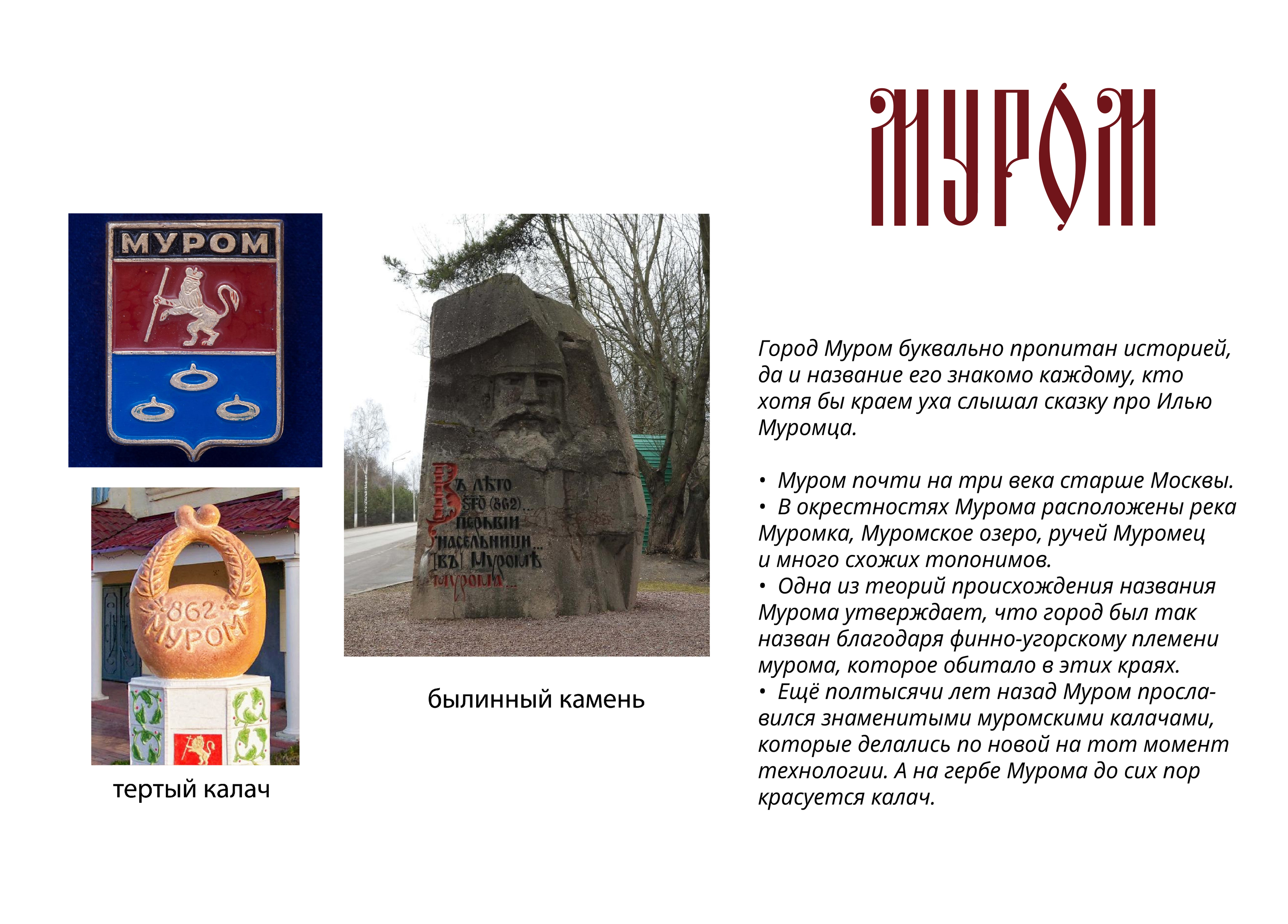 Логотипы городов — Изображение №8 — Брендинг на Dprofile
