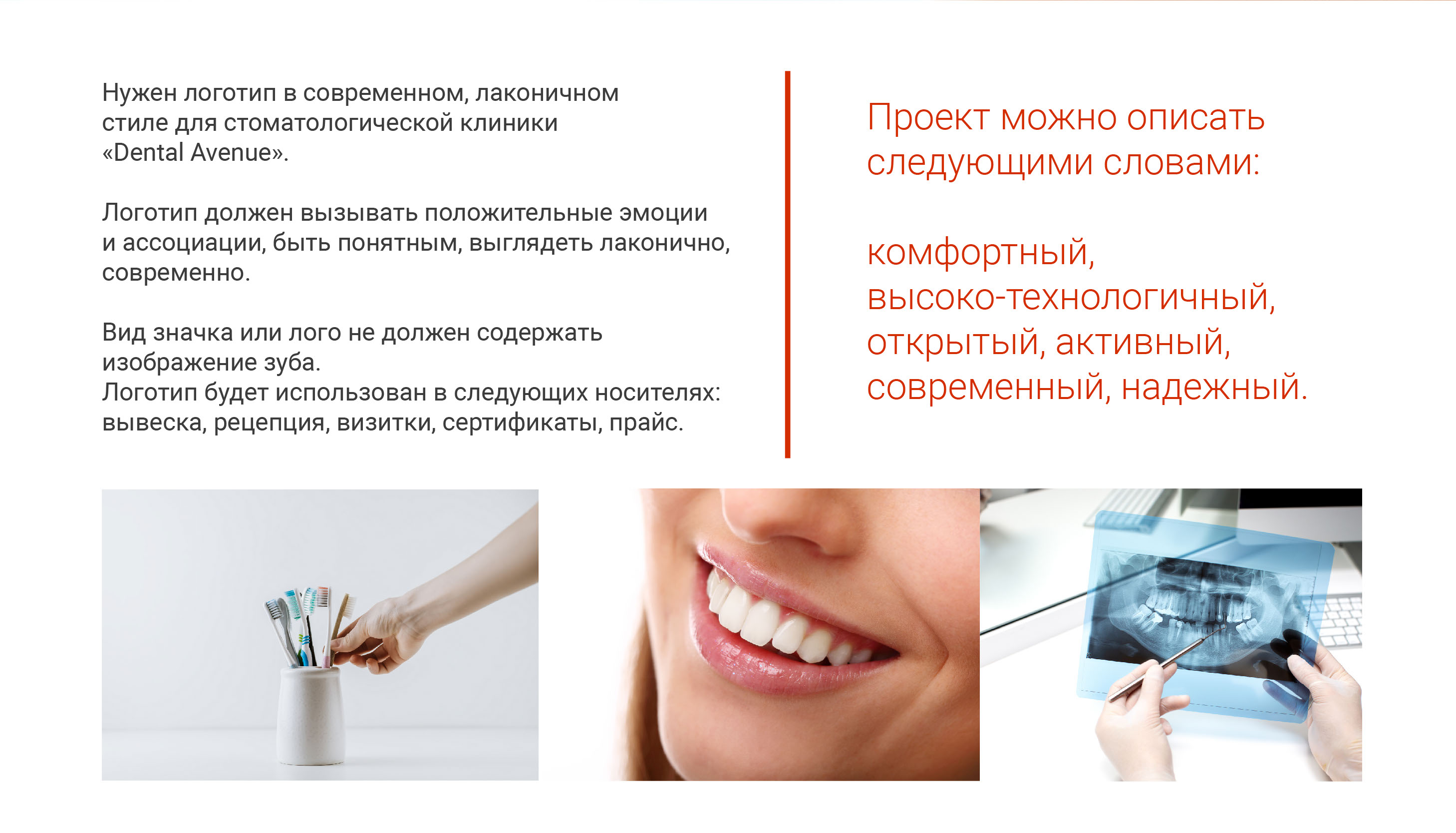 Логотип и фирменный стиль стоматологии — Изображение №2 — Брендинг на Dprofile