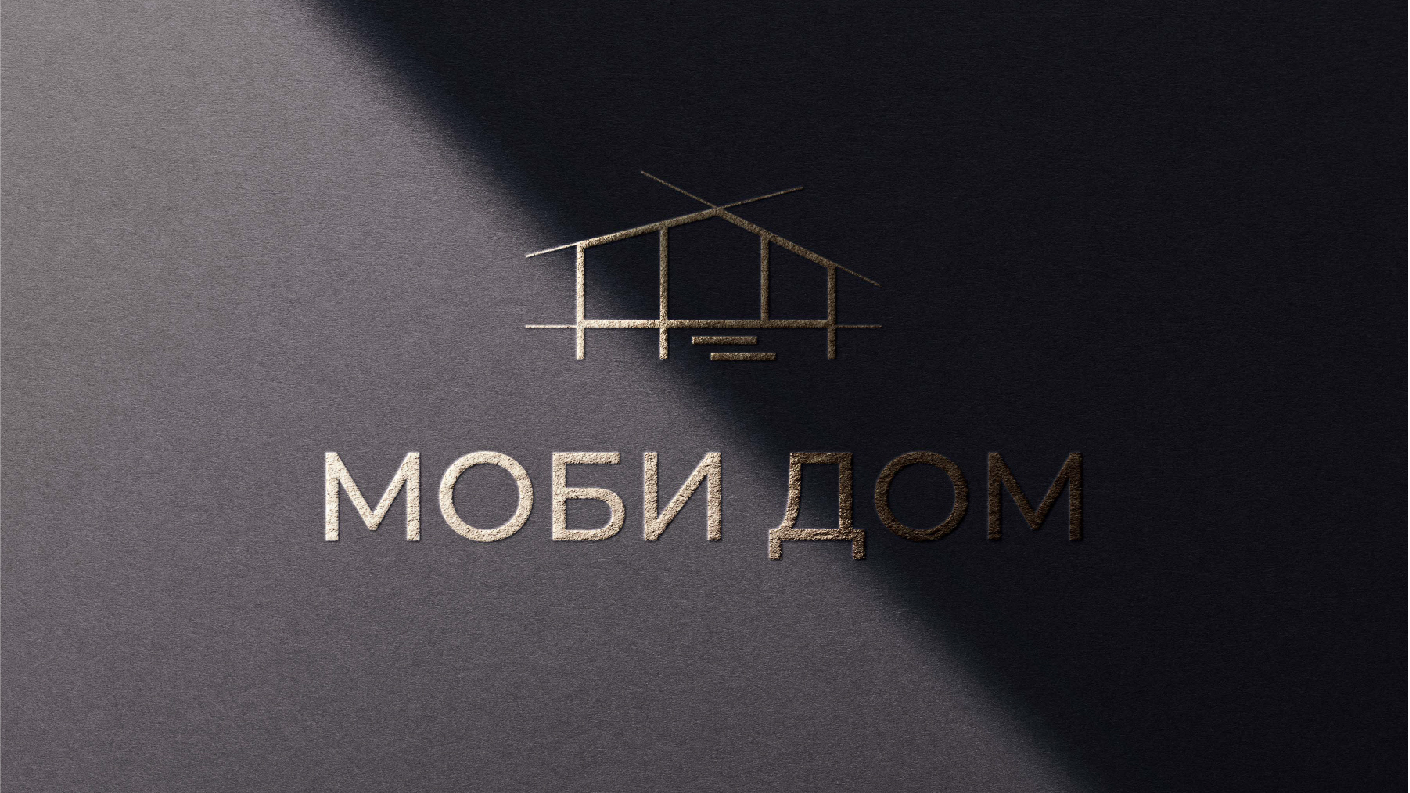 Логотип и фирменный стиль для производителя модульных домов — Изображение №6 — Брендинг на Dprofile