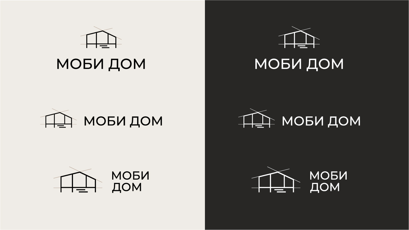 Логотип и фирменный стиль для производителя модульных домов — Изображение №3 — Брендинг на Dprofile