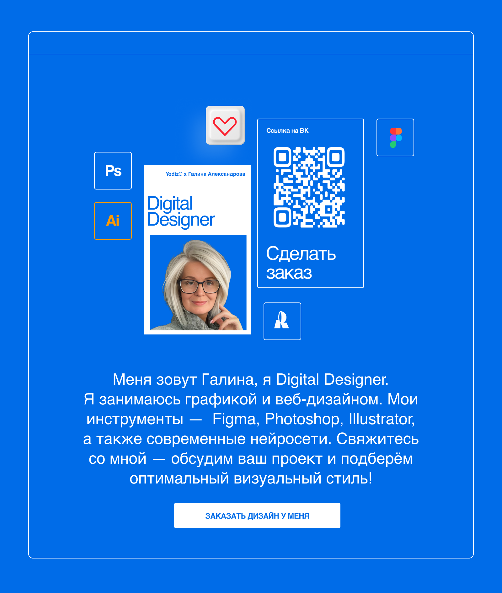 Дизайн-Портфолио I Сайт Галины Александровой — Изображение №3 — Интерфейсы, Графика на Dprofile