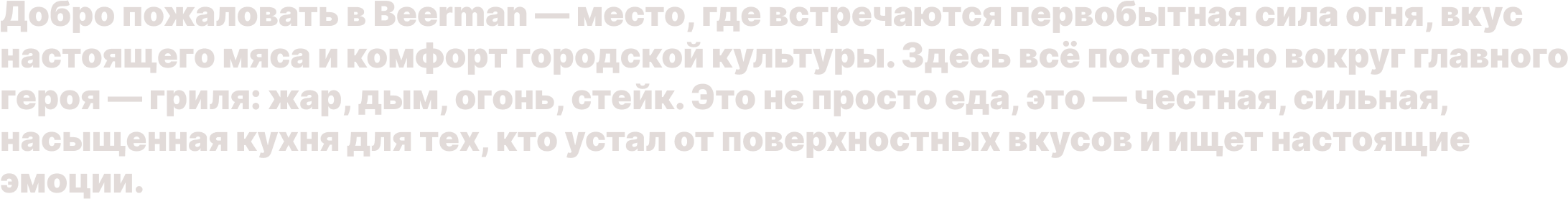 BEERMAN — Изображение №2 — Брендинг, Графика на Dprofile