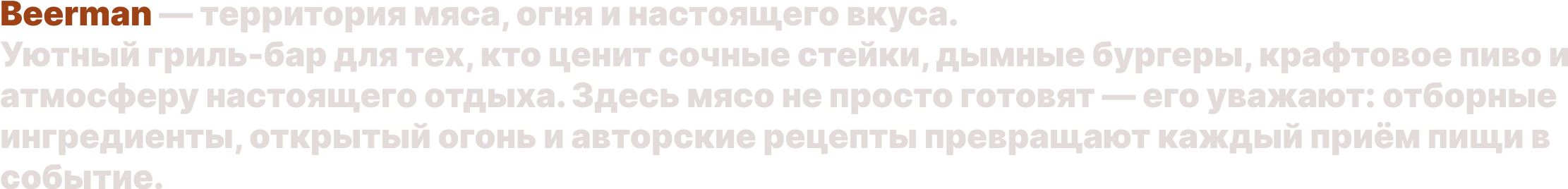 BEERMAN — Изображение №8 — Брендинг, Графика на Dprofile