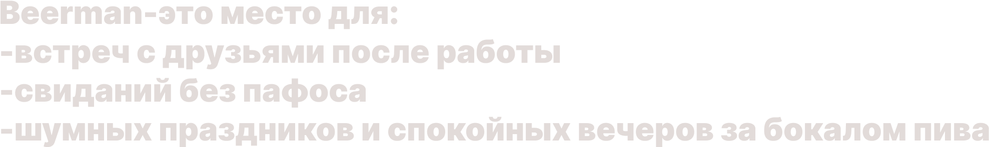 BEERMAN — Изображение №13 — Брендинг, Графика на Dprofile