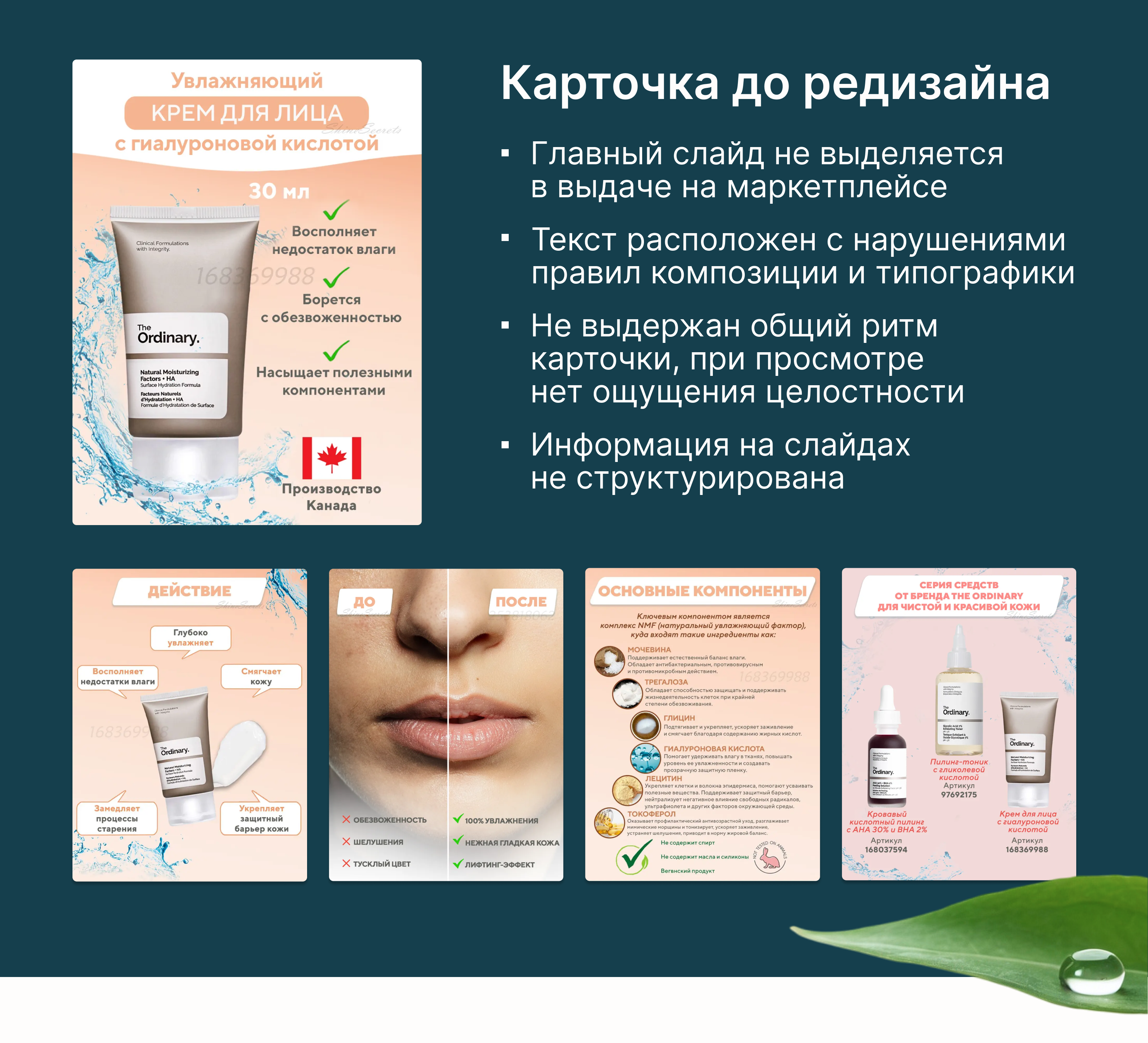 Редизайн карточки для Wildberries — Изображение №3 — Графика, Маркетинг на Dprofile
