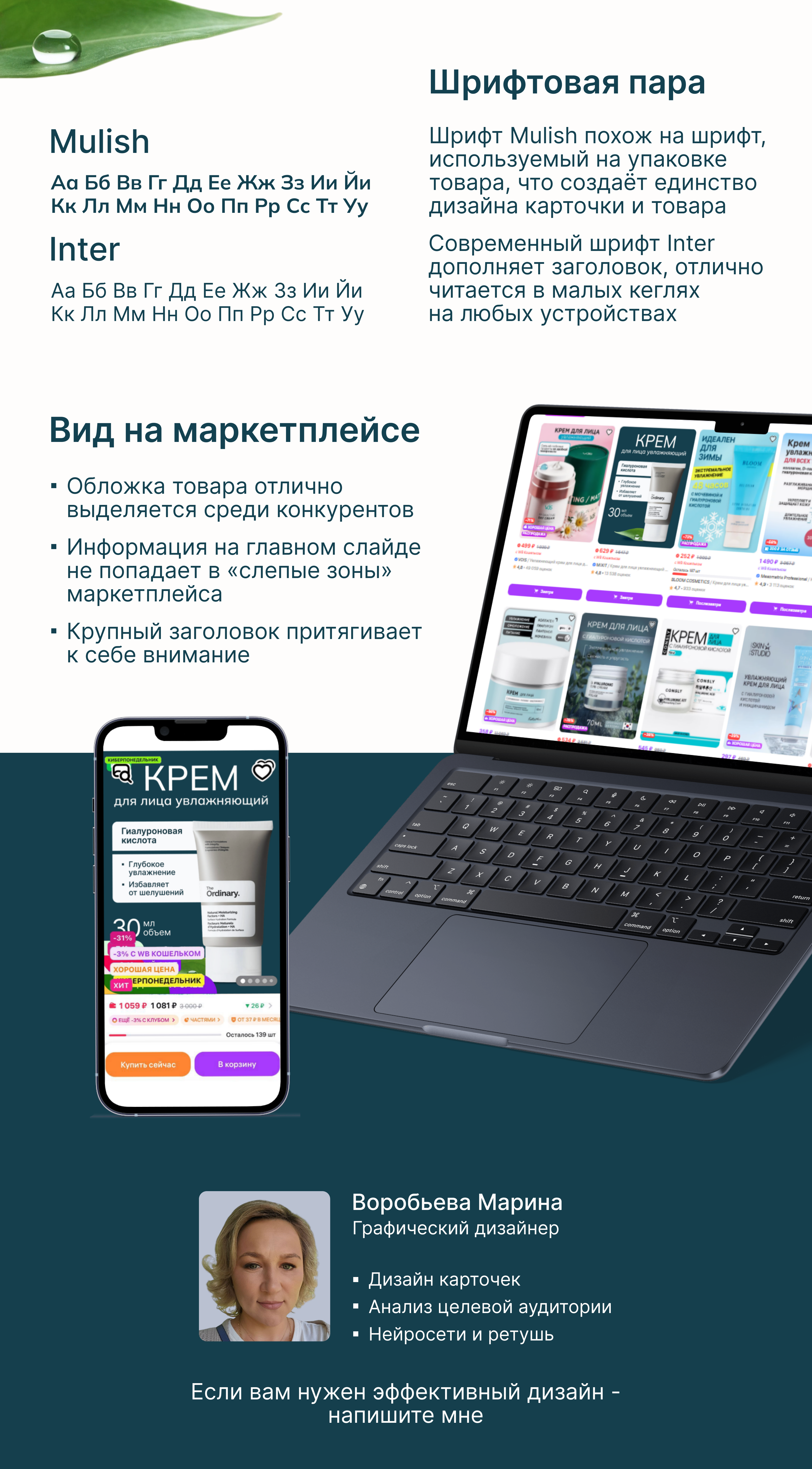 Редизайн карточки для Wildberries — Изображение №5 — Графика, Маркетинг на Dprofile