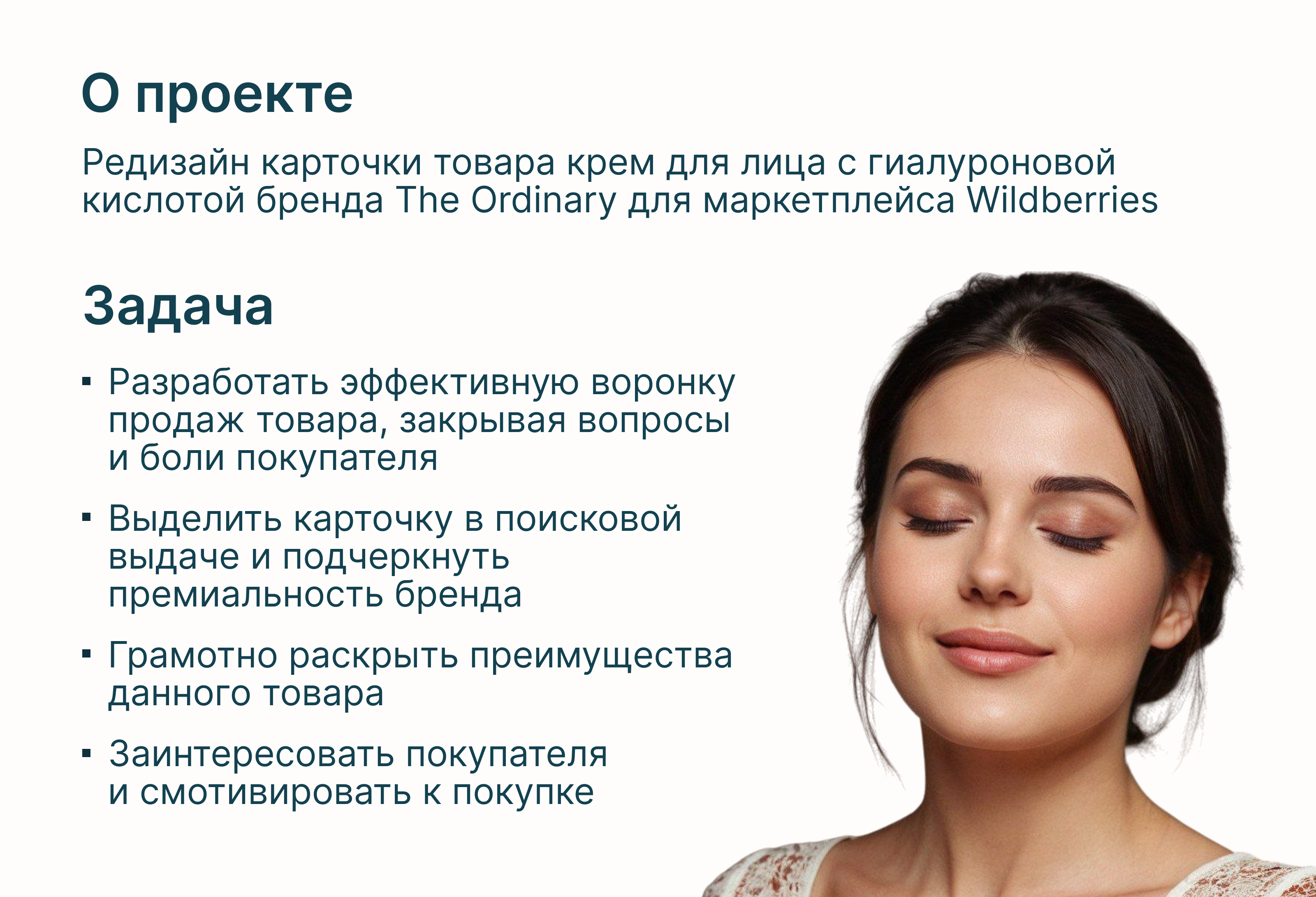Редизайн карточки для Wildberries — Изображение №2 — Графика, Маркетинг на Dprofile