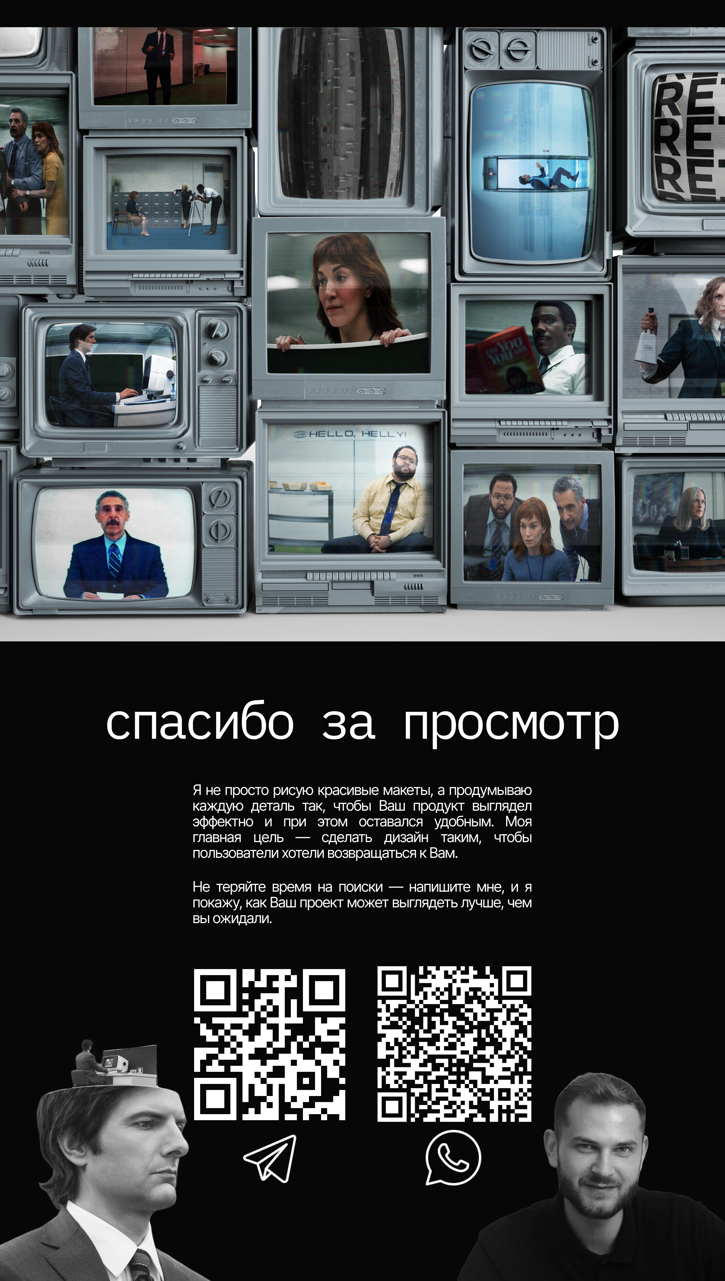 Презентация | Сериал Разделение | Severance Presentation — Изображение №9 — Интерфейсы, Брендинг на Dprofile