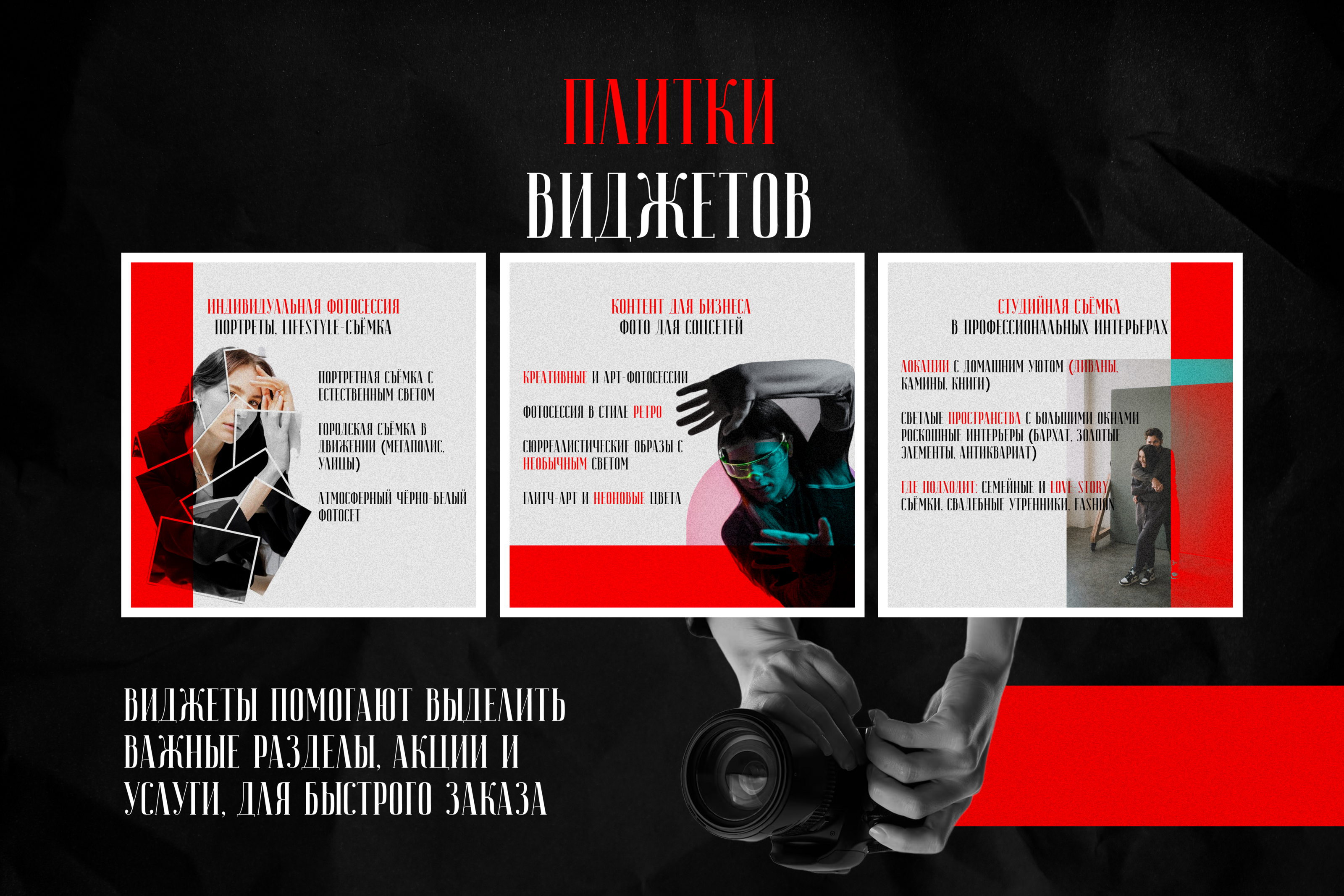 Оформление группы в ВКонтакте | Фотограф — Изображение №4 — Интерфейсы, Брендинг на Dprofile