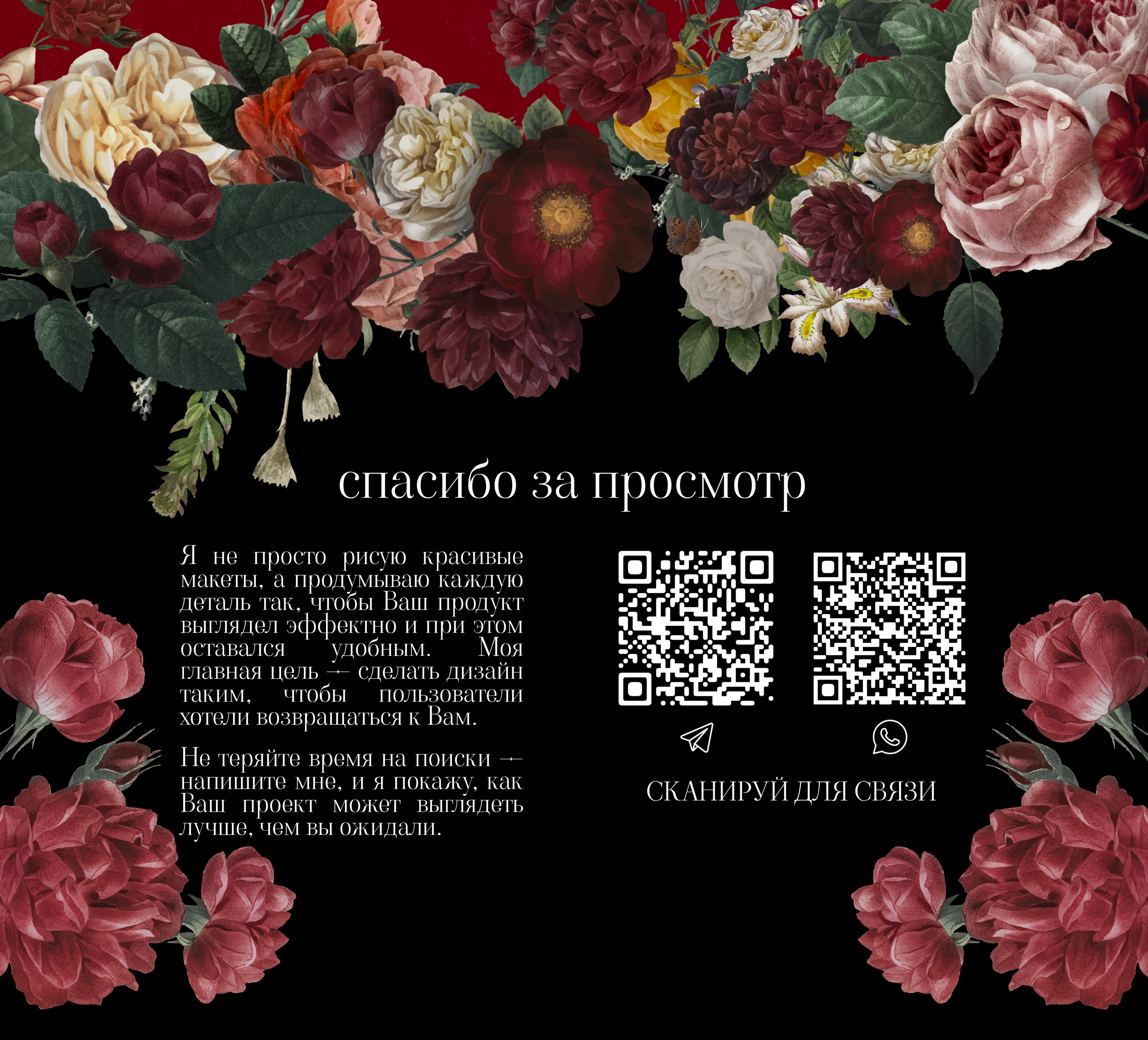 Свадебный таплинк | Свадебное приглашение | Taplink | — Изображение №5 — Интерфейсы, Брендинг на Dprofile