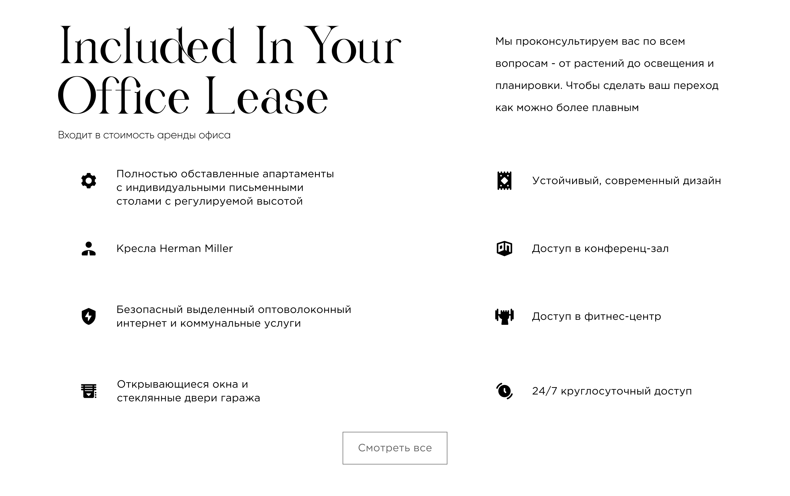 Дизайн сайта для аренды офисов | Лендинг | Landing page — Изображение №8 — Интерфейсы, Брендинг на Dprofile