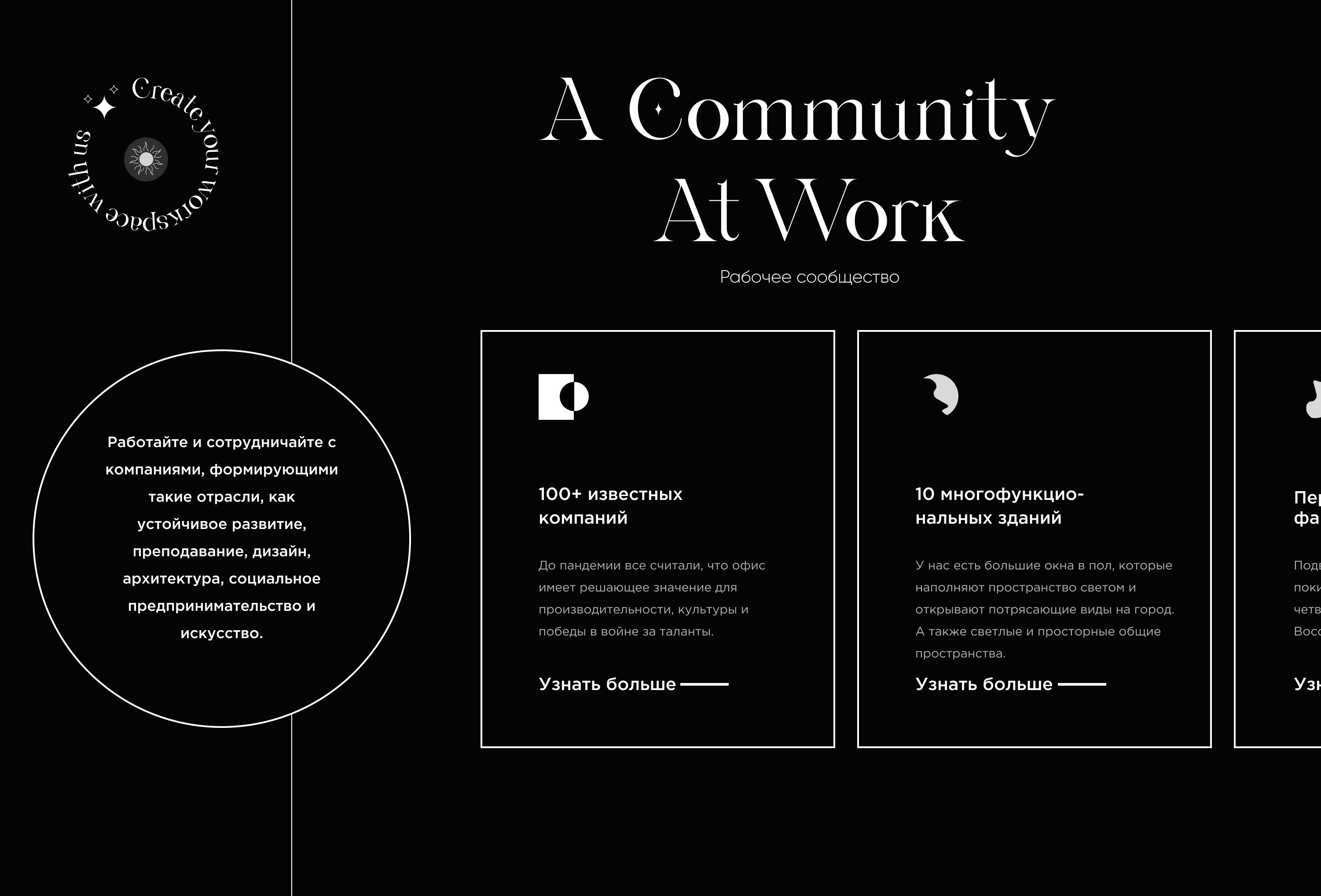 Дизайн сайта для аренды офисов | Лендинг | Landing page — Изображение №4 — Интерфейсы, Брендинг на Dprofile