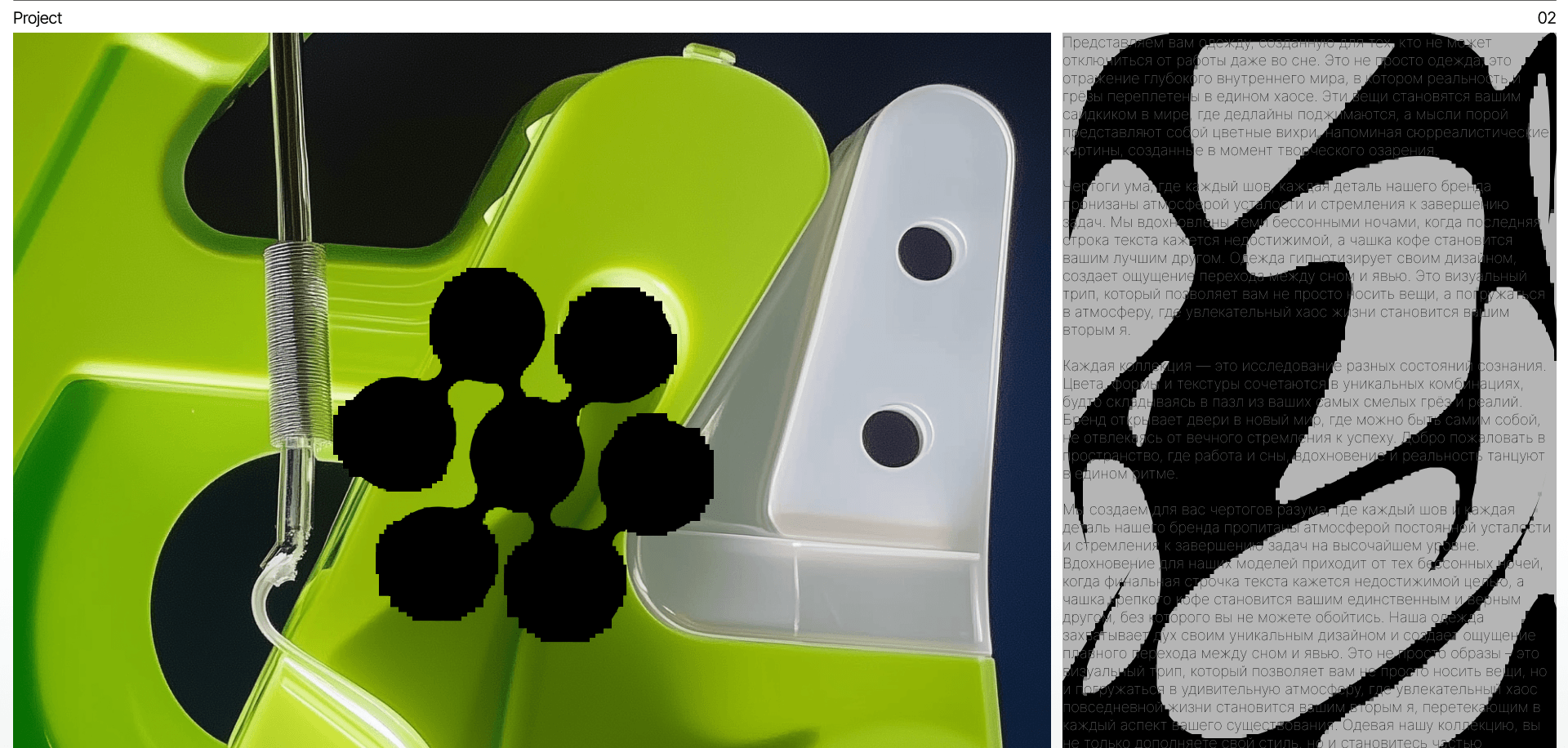 Workbench // концепт для бренда одежды — Изображение №1 — Брендинг, Анимация на Dprofile