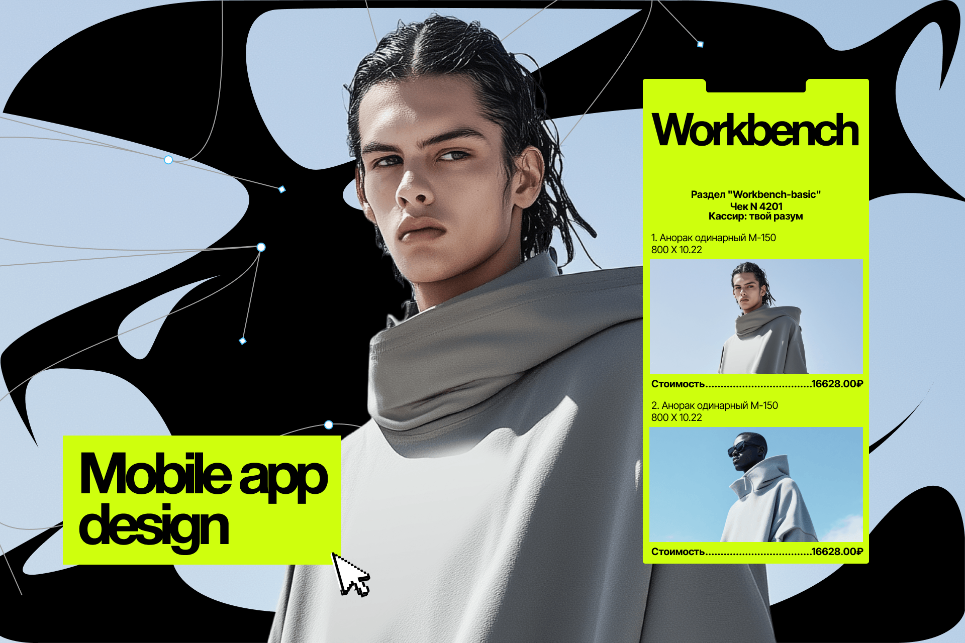 Workbench // концепт для бренда одежды — Изображение №3 — Брендинг, Анимация на Dprofile