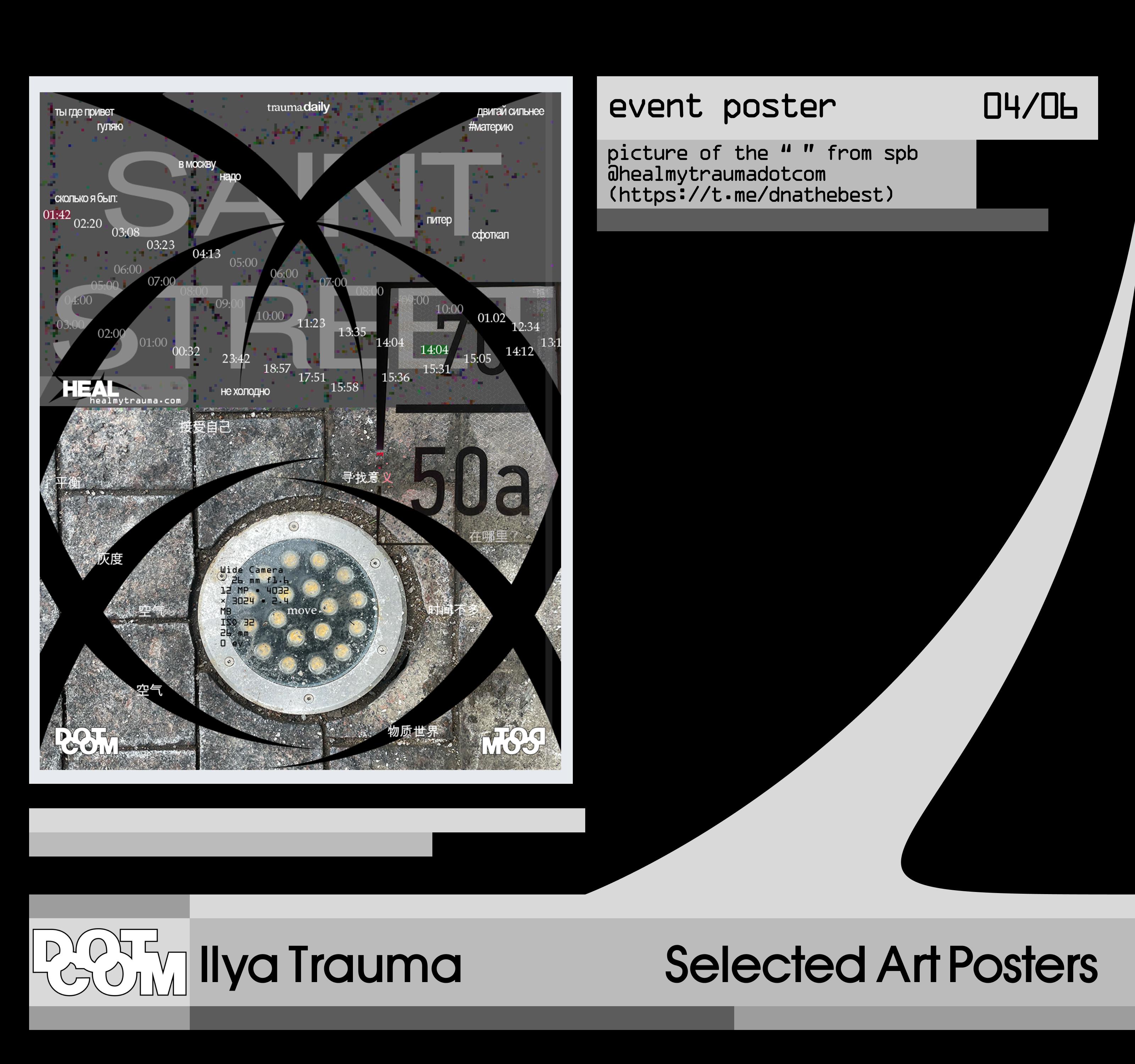 Selected Art Posters — Изображение №5 — Графика на Dprofile