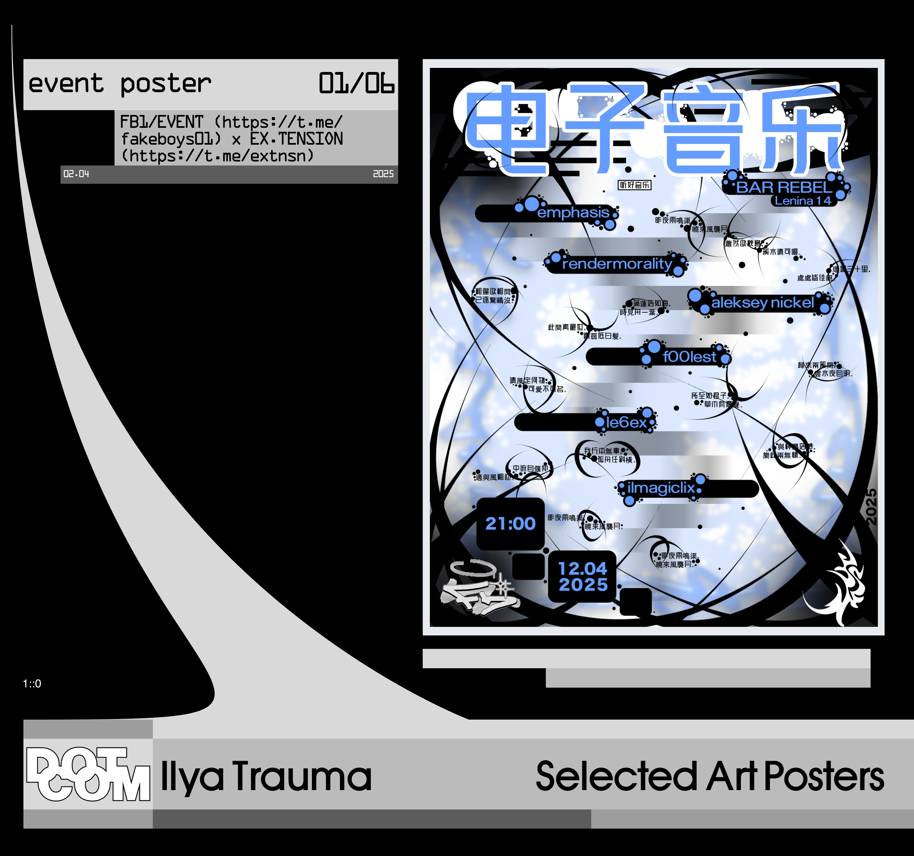 Selected Art Posters — Изображение №2 — Графика на Dprofile