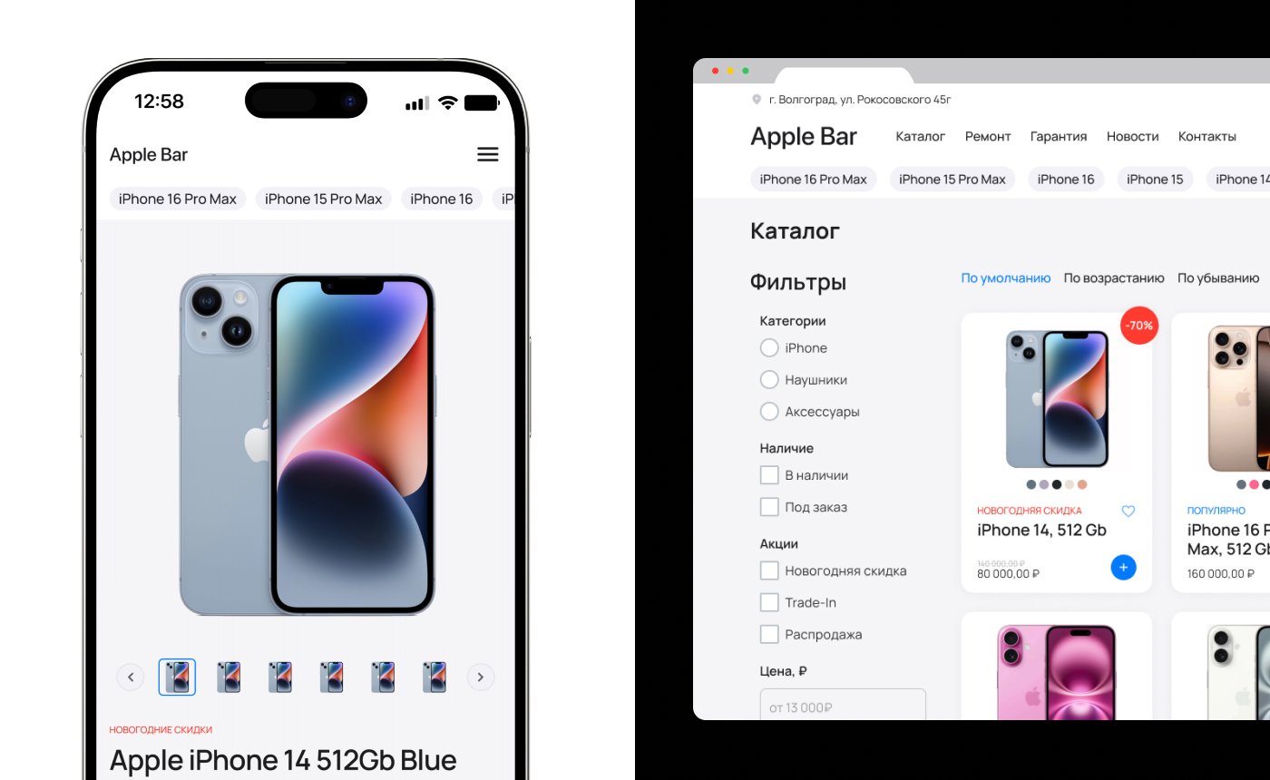 Apple Bar (E-com website) — Изображение №6 — Интерфейсы на Dprofile