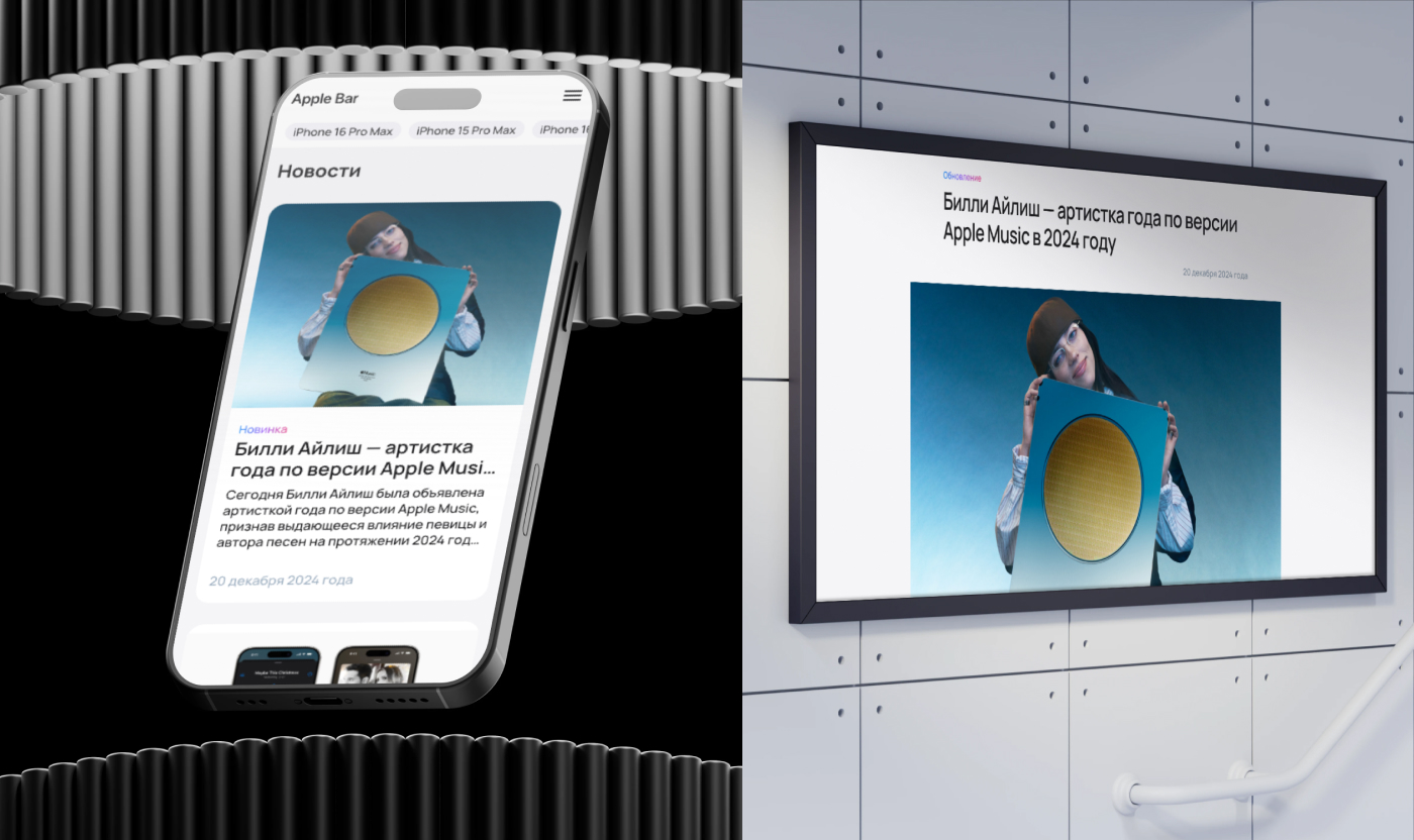 Apple Bar (E-com website) — Изображение №8 — Интерфейсы на Dprofile