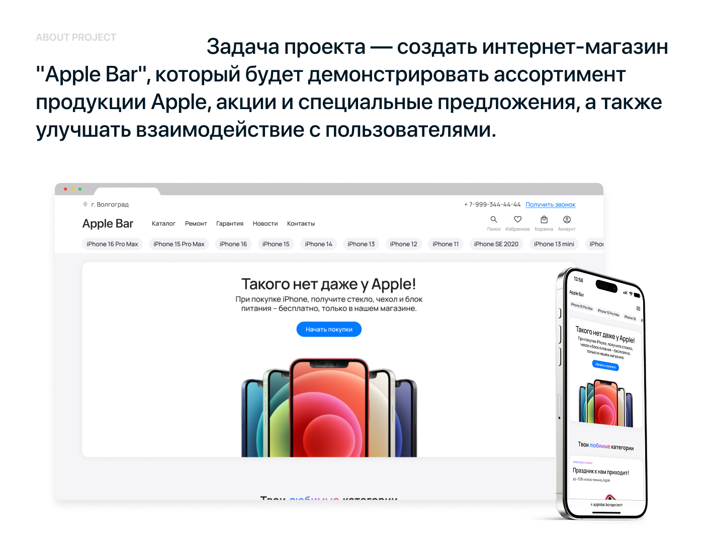 Apple Bar (E-com website) — Изображение №2 — Интерфейсы на Dprofile