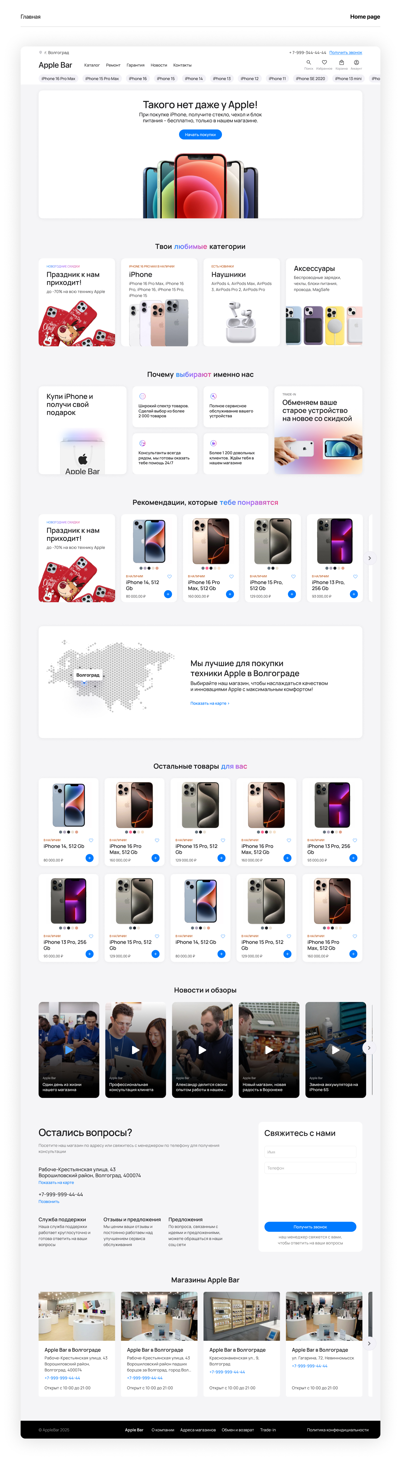 Apple Bar (E-com website) — Изображение №5 — Интерфейсы на Dprofile