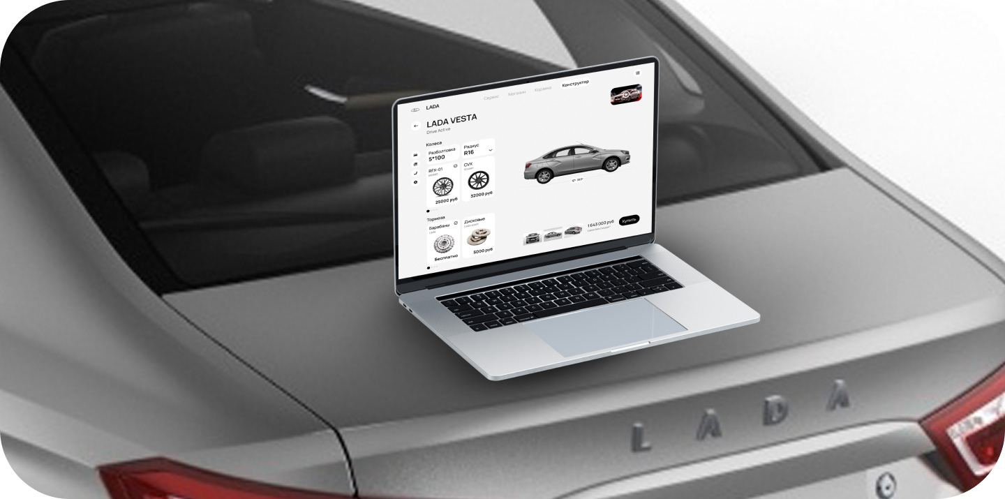 LADA Configurator — Изображение №3 — Интерфейсы на Dprofile