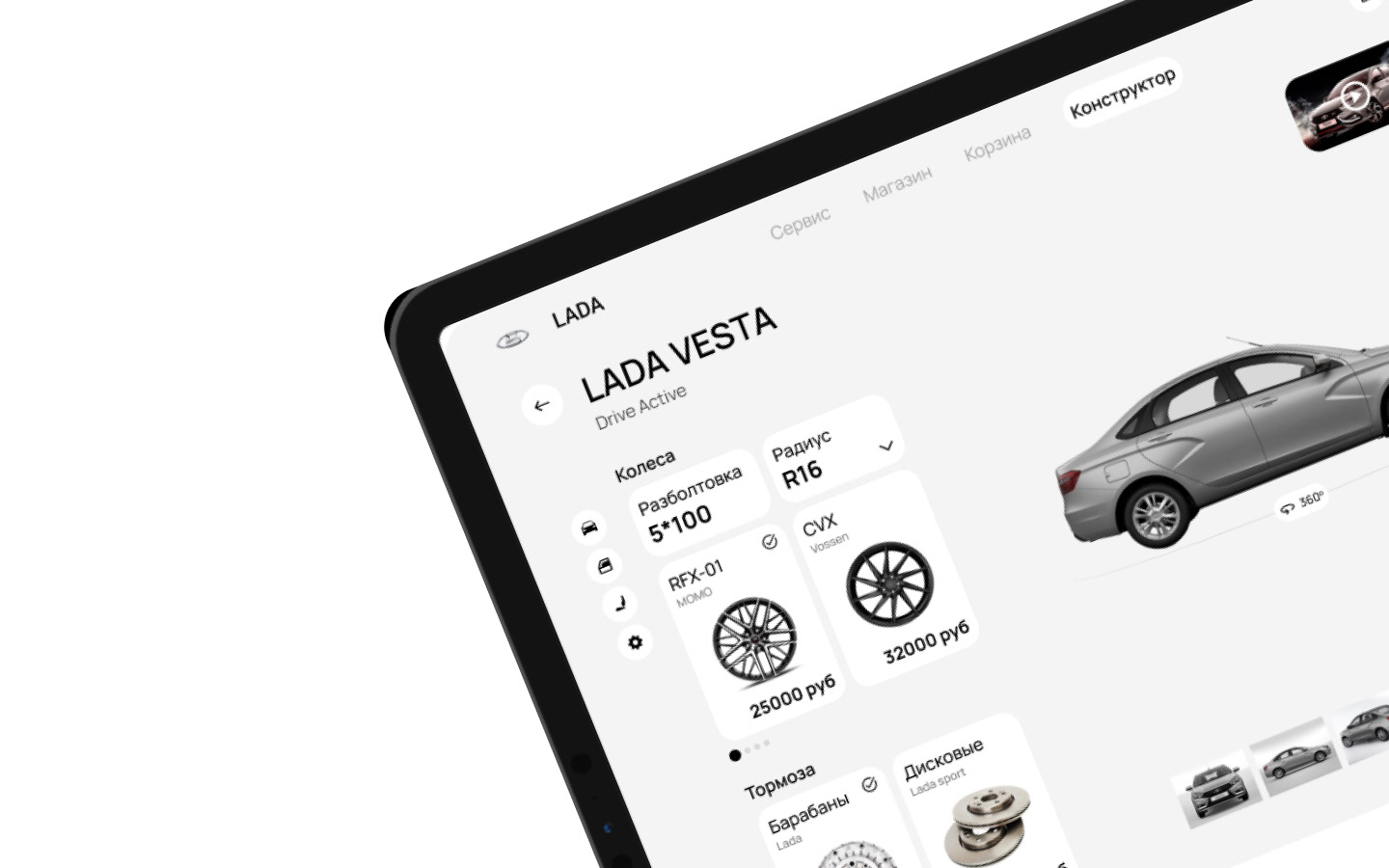 LADA Configurator — Изображение №16 — Интерфейсы на Dprofile