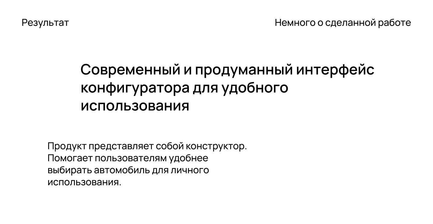 LADA Configurator — Изображение №22 — Интерфейсы на Dprofile