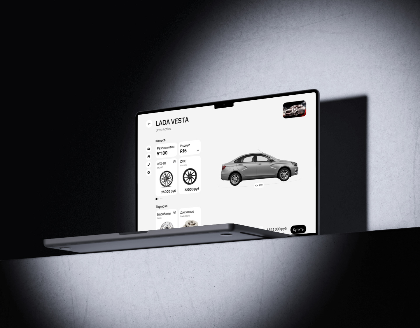 LADA Configurator — Изображение №9 — Интерфейсы на Dprofile