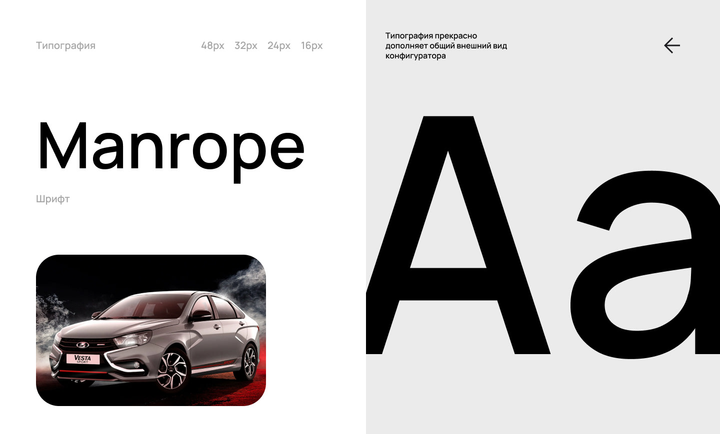 LADA Configurator — Изображение №6 — Интерфейсы на Dprofile