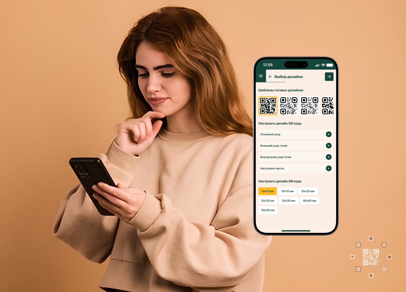 Наклейки с QR-кодом — Изображение №7 — Интерфейсы, Брендинг на Dprofile