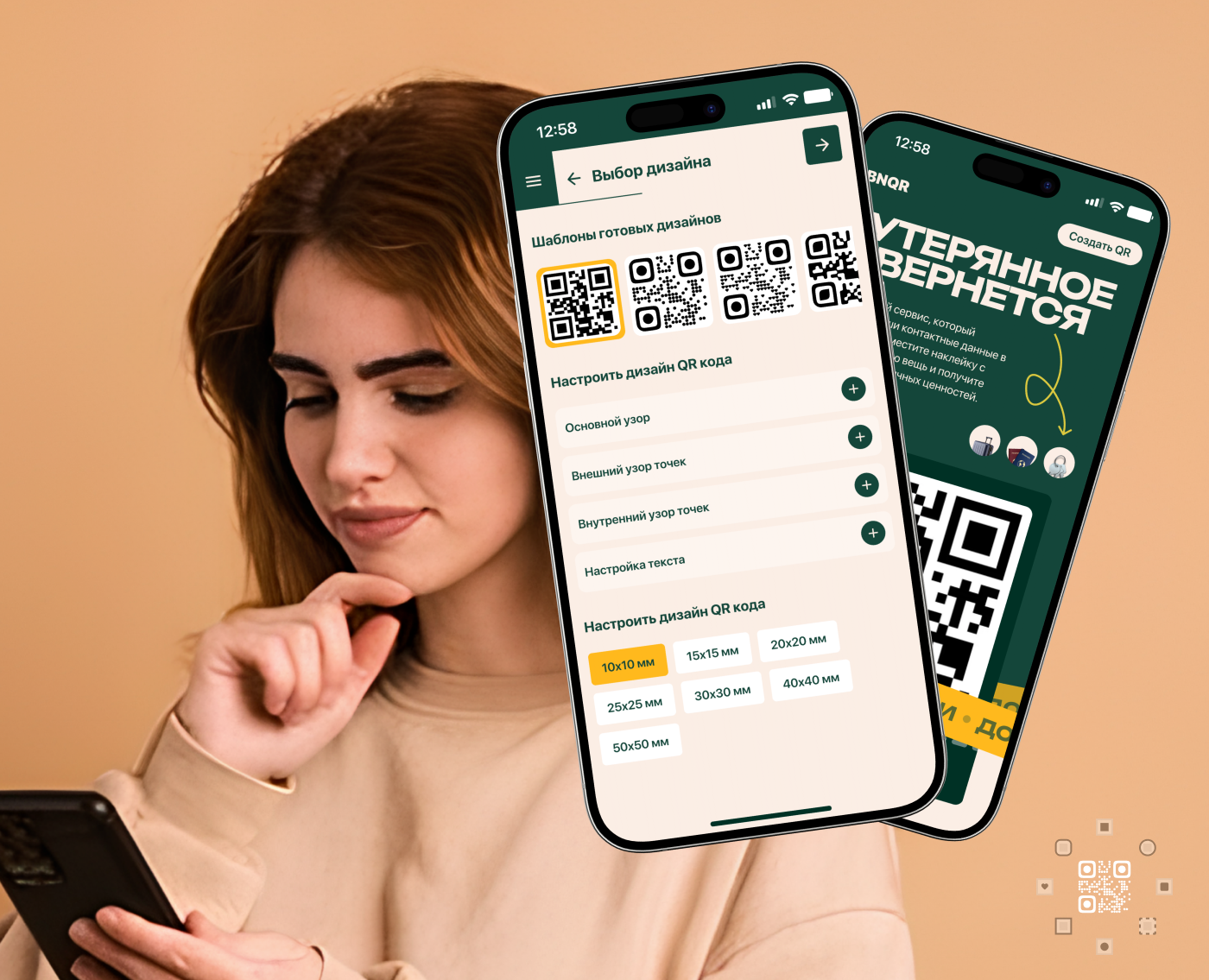 Наклейки с QR-кодом — Интерфейсы, Брендинг на Dprofile