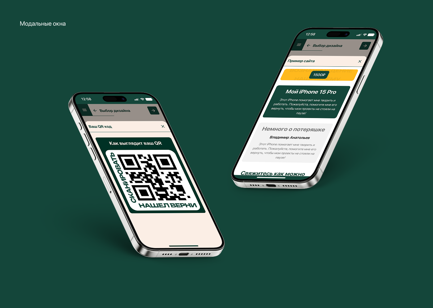 Наклейки с QR-кодом — Изображение №9 — Интерфейсы, Брендинг на Dprofile