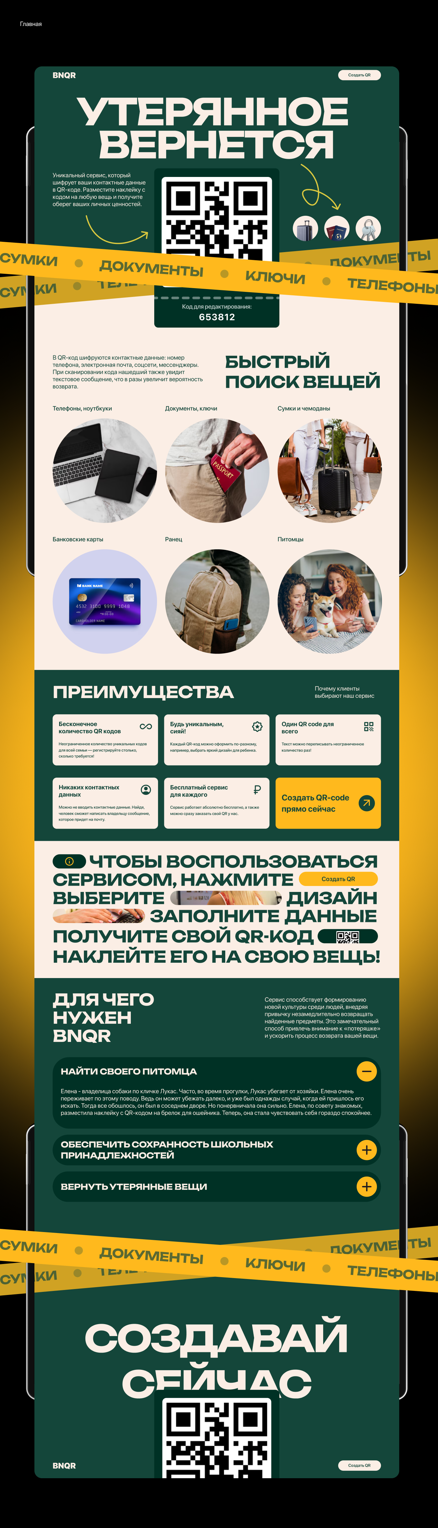 Наклейки с QR-кодом — Изображение №6 — Интерфейсы, Брендинг на Dprofile