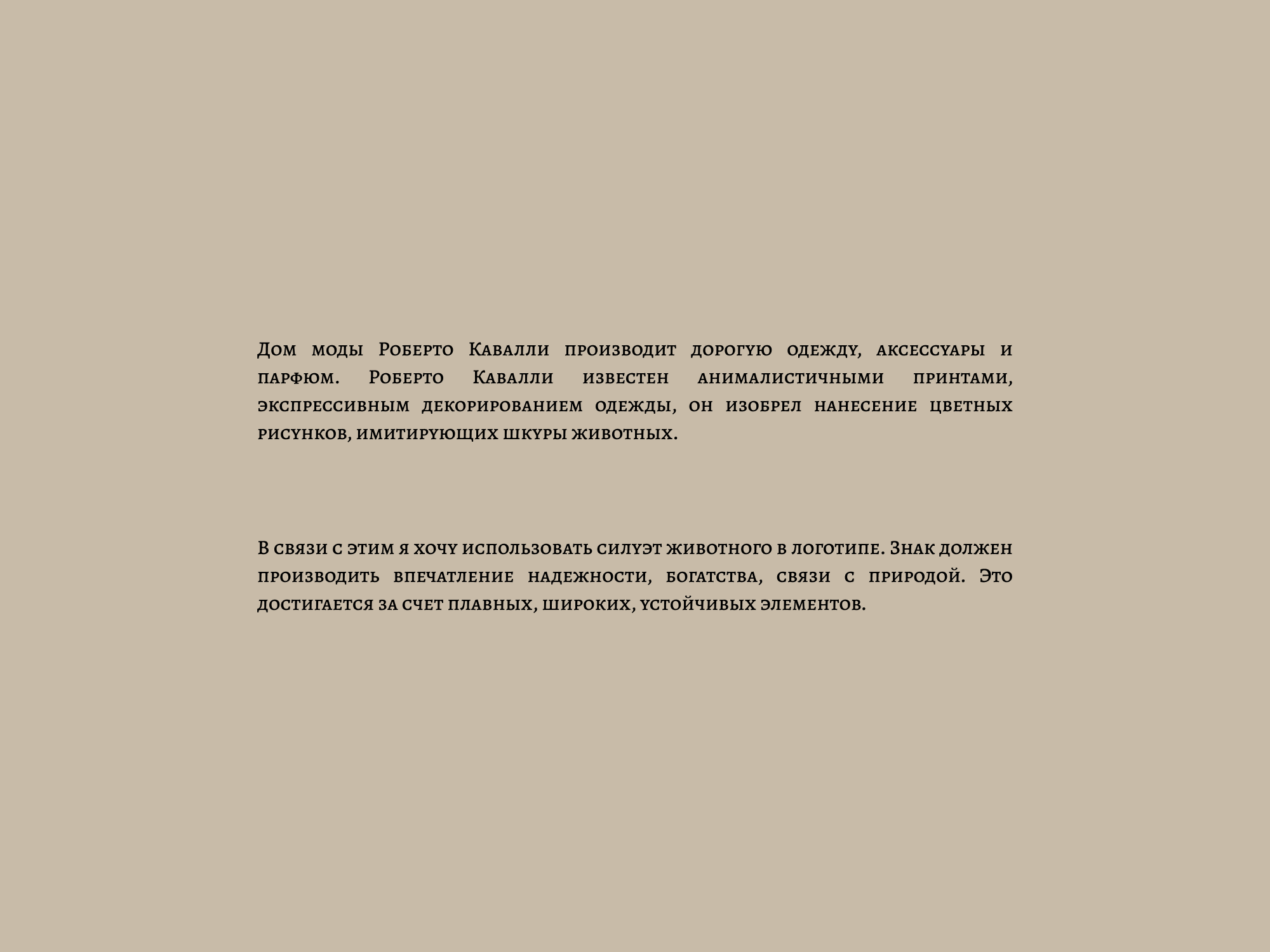 Разработка логотипа для дома моды — Изображение №2 — Брендинг на Dprofile