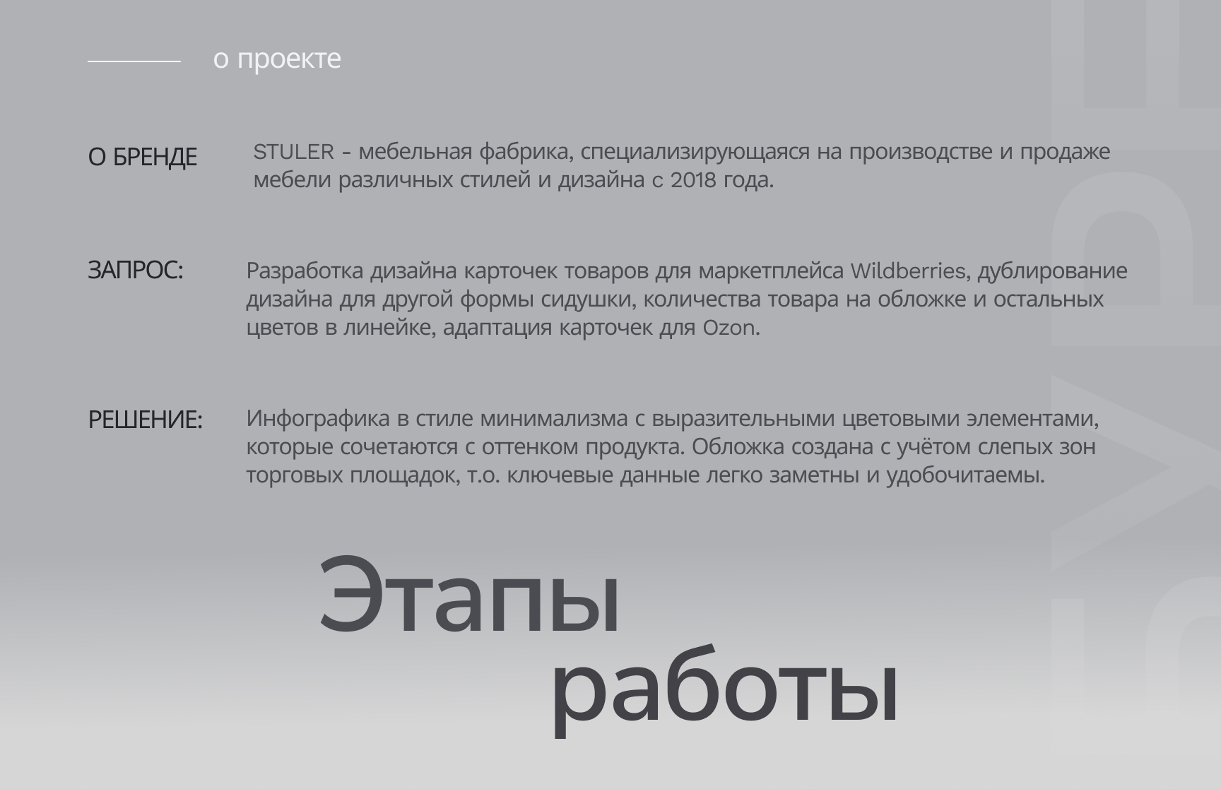 Инфографика. Дизайн карточки мебель табурет — Изображение №2 — Графика, Маркетинг на Dprofile