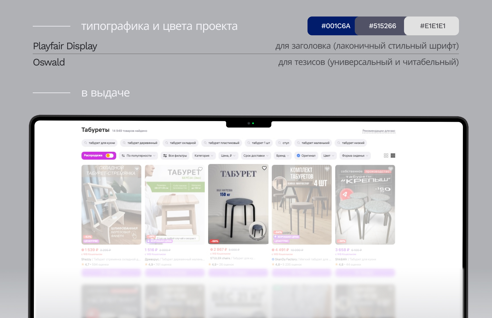 Инфографика. Дизайн карточки мебель табурет — Изображение №6 — Графика, Маркетинг на Dprofile