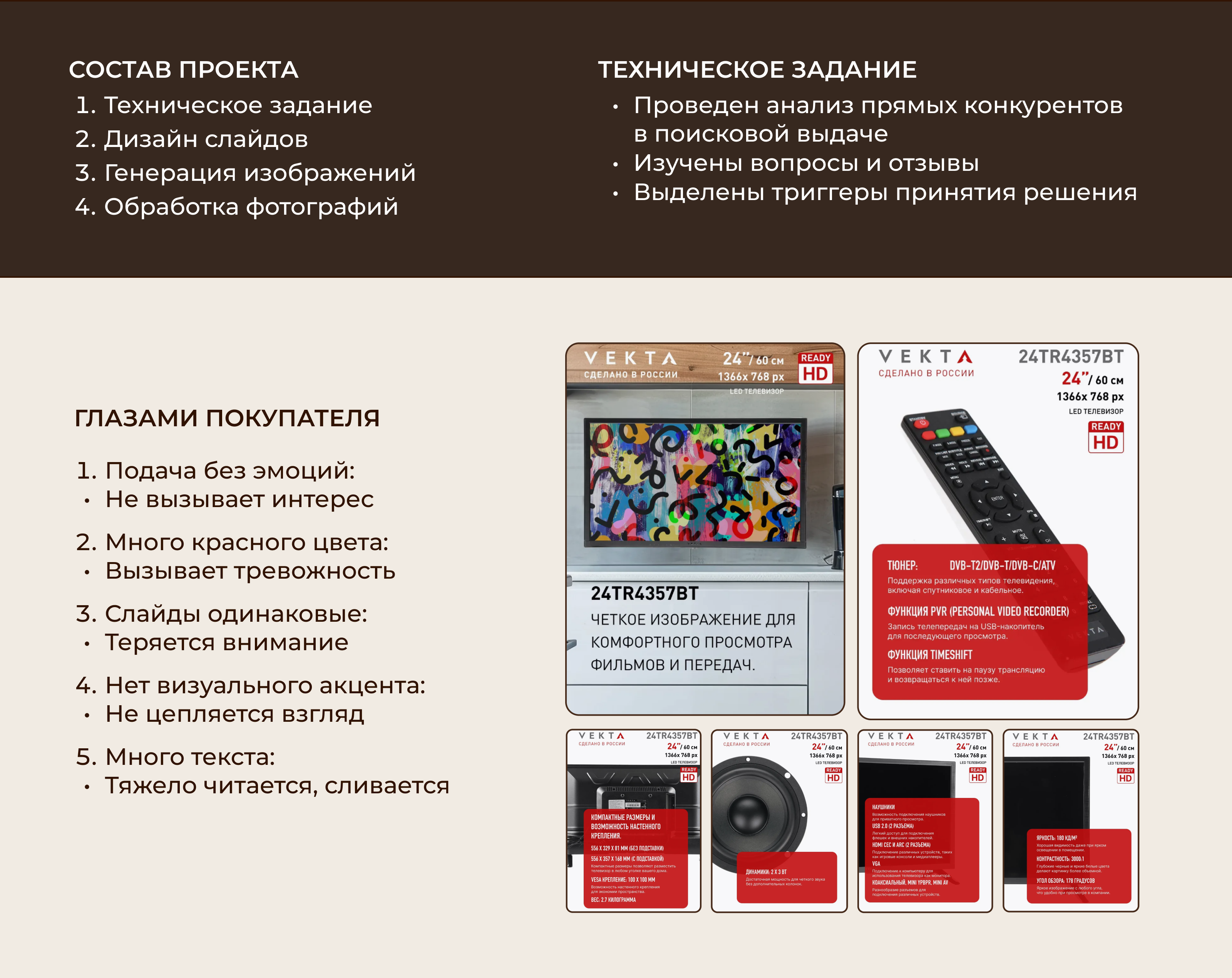 Редизайн карточки товара для Wildberries — Изображение №2 — Графика на Dprofile