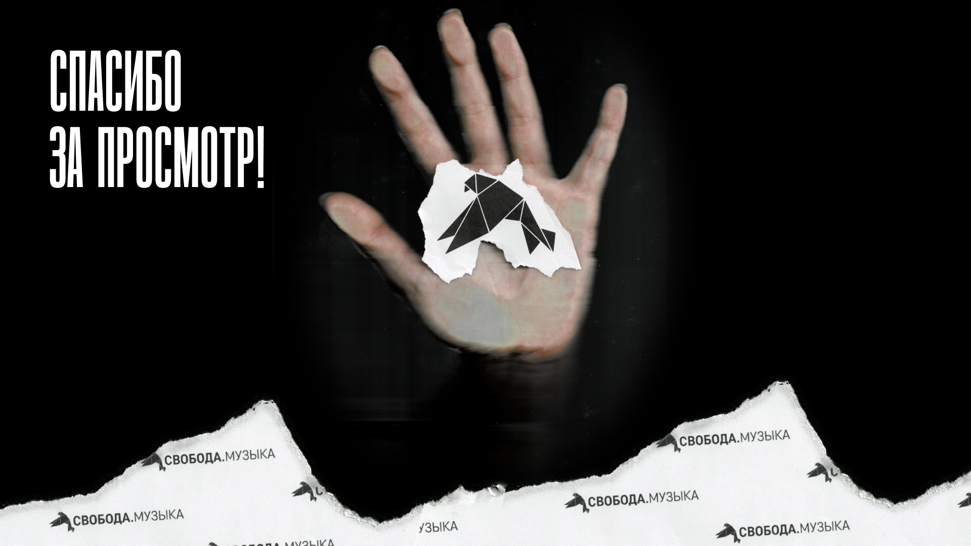 Лендинг для музыкального артиста /  Максим Свобода — Изображение №6 — Интерфейсы, Анимация на Dprofile