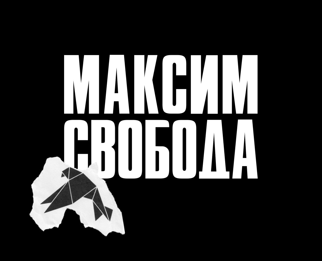 Лендинг для музыкального артиста /  Максим Свобода — Интерфейсы, Анимация на Dprofile