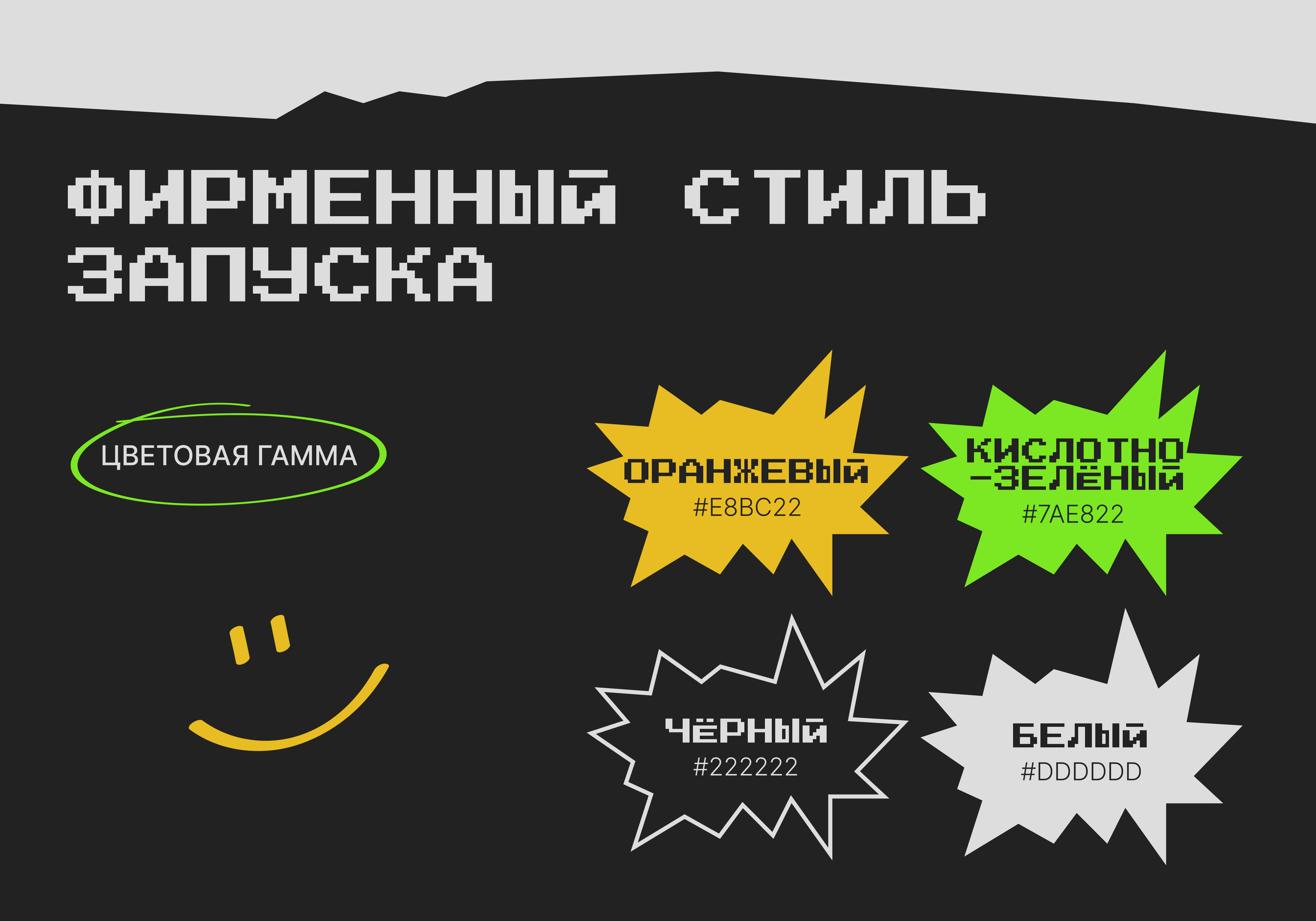 Комплексная упаковка запуска | Дизайн для онлайн-школы — Изображение №4 — Интерфейсы, Графика на Dprofile