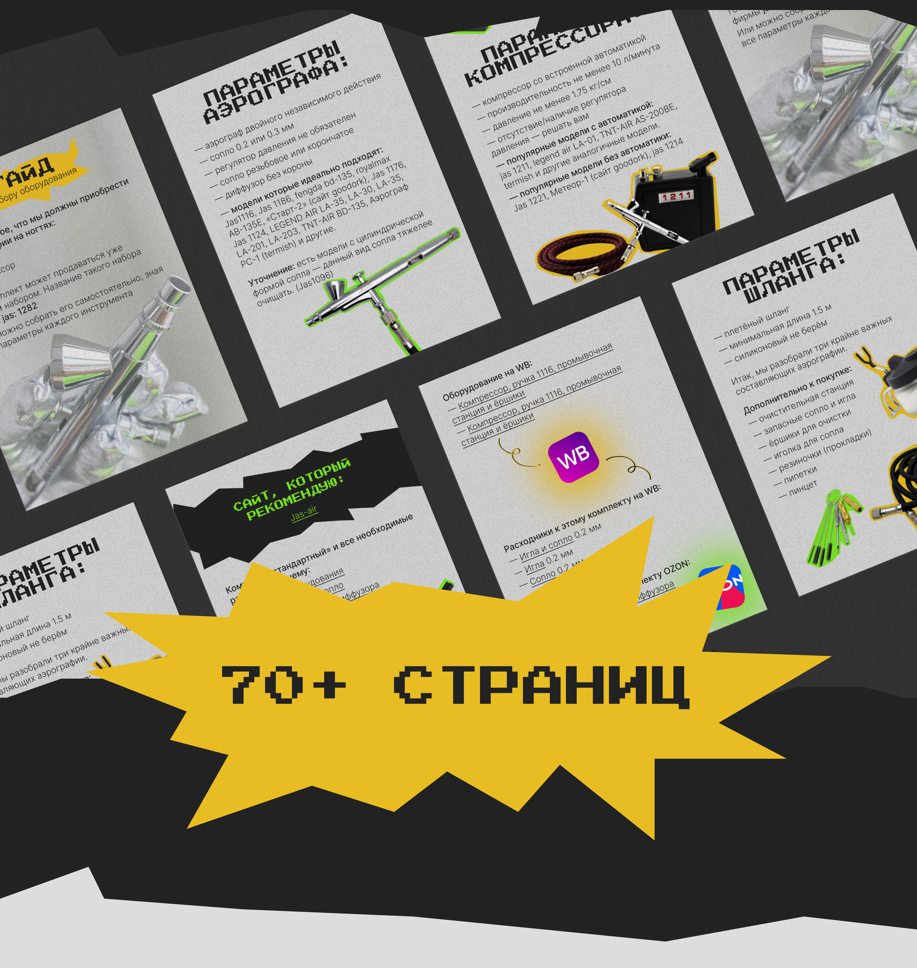 Комплексная упаковка запуска | Дизайн для онлайн-школы — Изображение №9 — Интерфейсы, Графика на Dprofile
