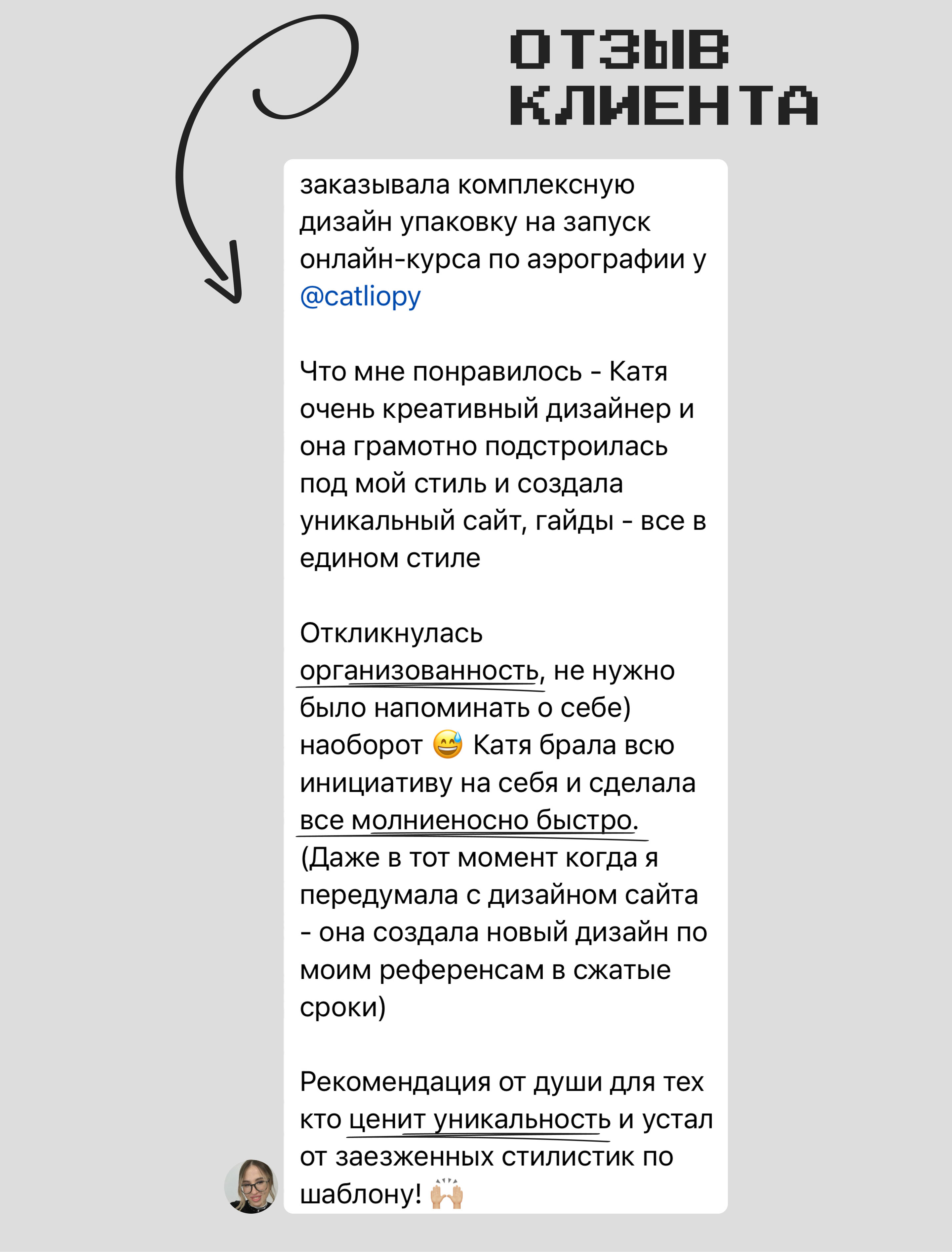 Комплексная упаковка запуска | Дизайн для онлайн-школы — Изображение №10 — Интерфейсы, Графика на Dprofile