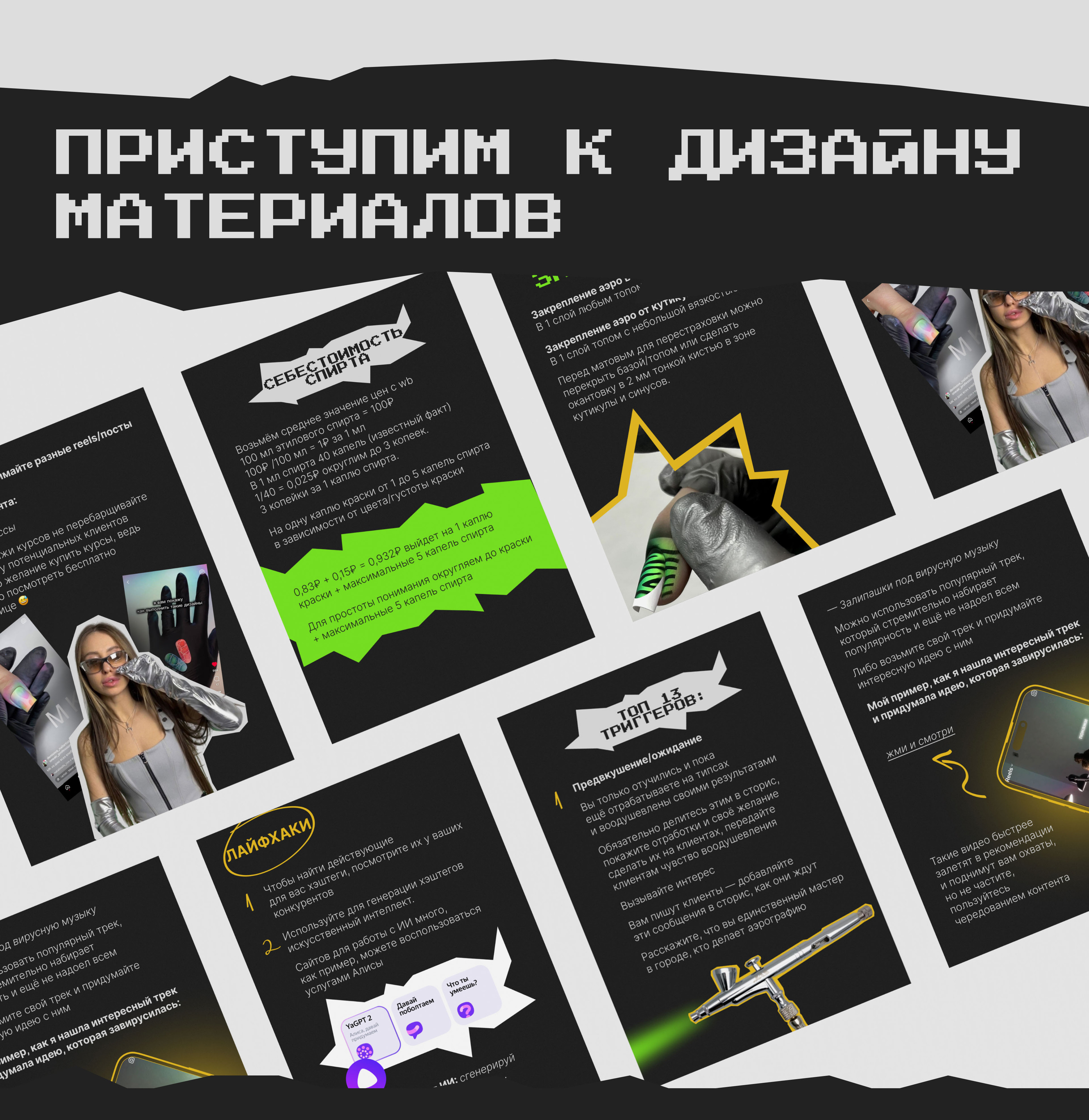 Комплексная упаковка запуска | Дизайн для онлайн-школы — Изображение №8 — Интерфейсы, Графика на Dprofile