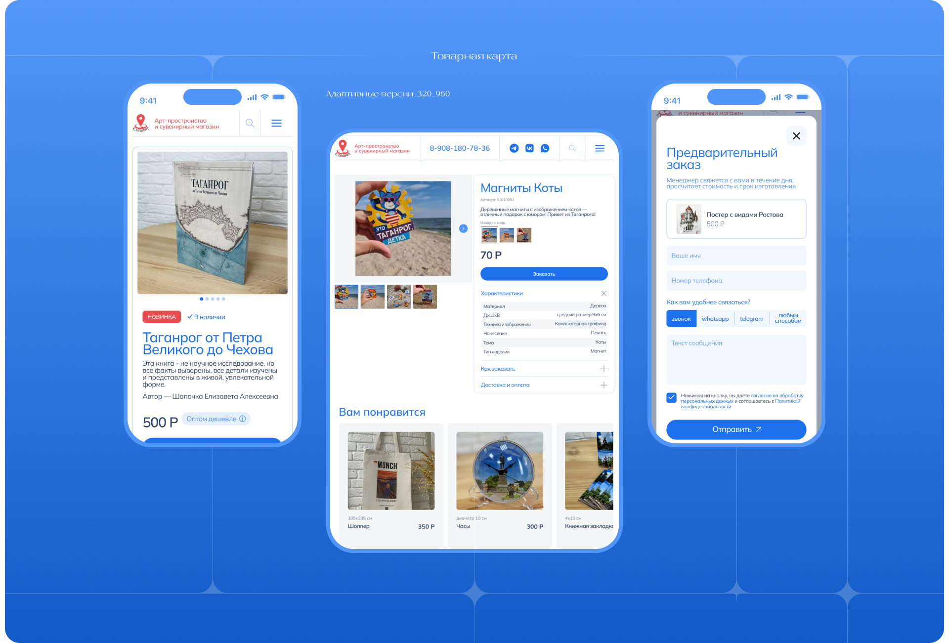 Магазин сувениров и арт-пространство| Корпоративный сайт — Изображение №14 — Интерфейсы, Брендинг на Dprofile